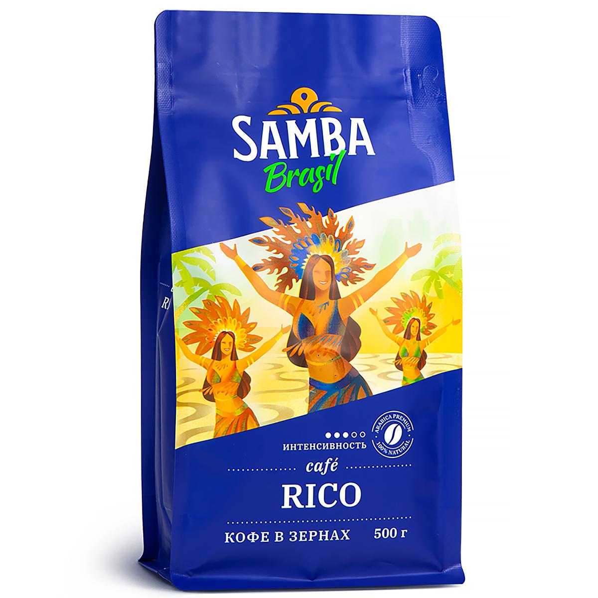 Кофе в зернах Rico, Samba Cafe Brasil, 500 г