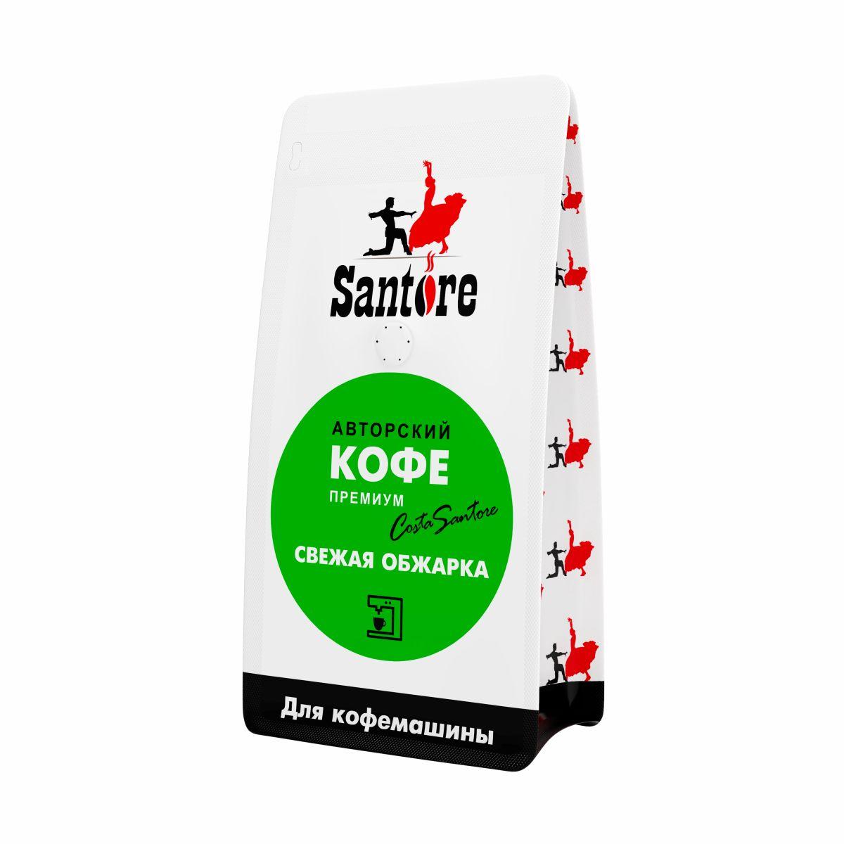 Кофе зерновой Santore Green Line, 500 г