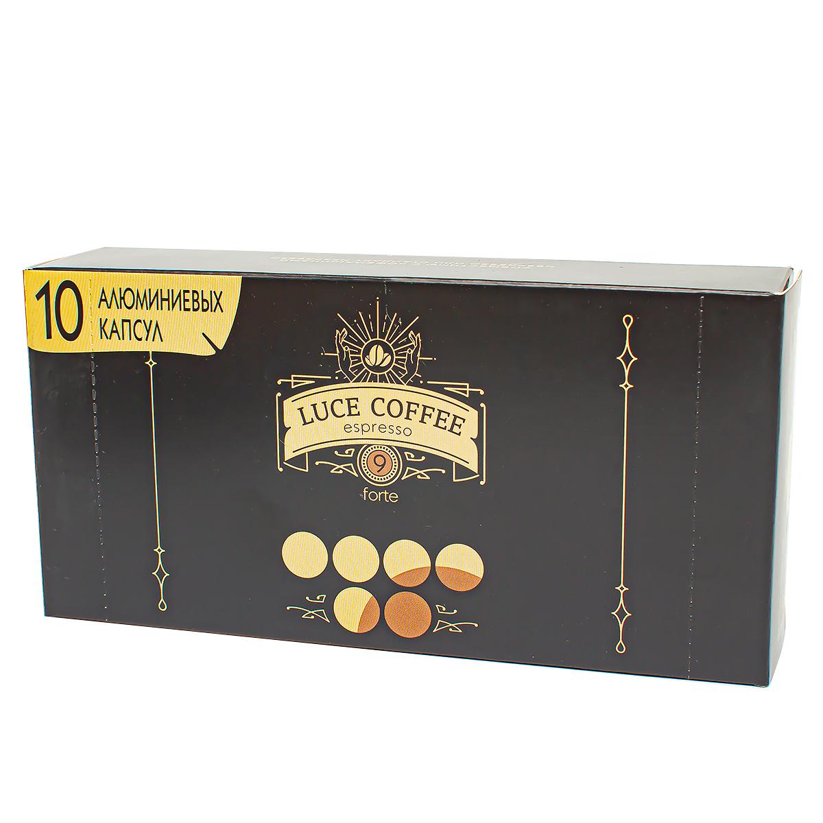 Кофе в капсулах Espresso Forte 9 для кофемашин Nespresso, Luce Coffee, 10 шт