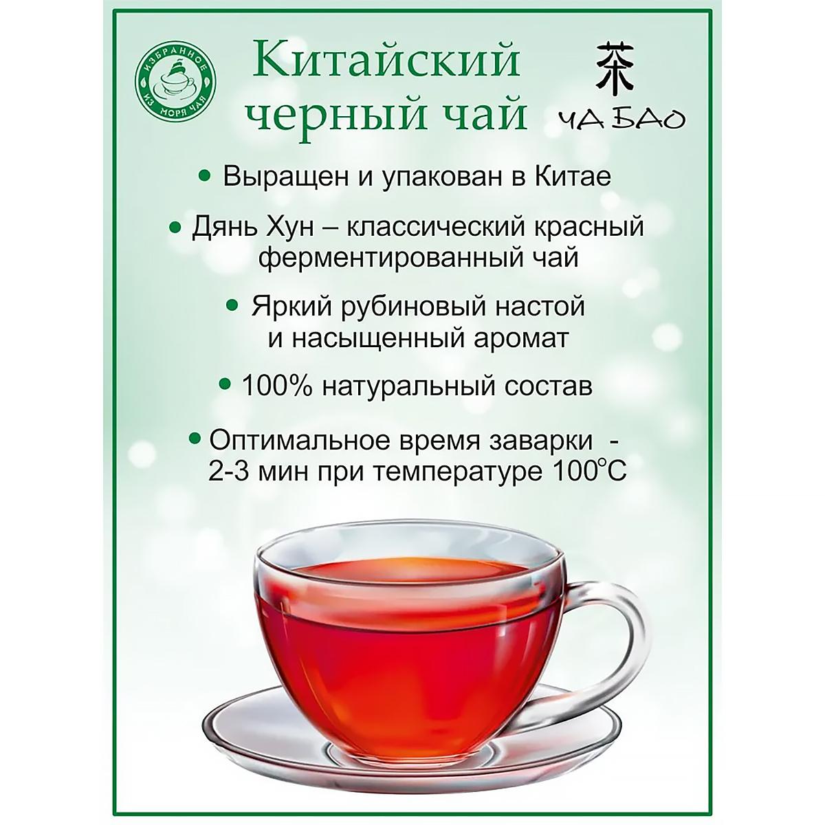 https://101tea.ru/upload/iblock/52c/bkx6hlezop97o3r5c051f6ikzlcq88mu.jpg