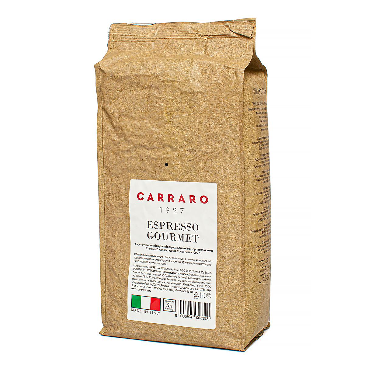 Кофе в зернах Espresso Gourmet, Carraro, 1 кг