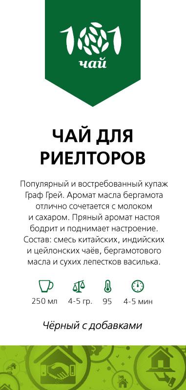 https://101tea.ru/upload/iblock/86d/86dda15d956ffd164fcefa7bbf07aa2b.jpg