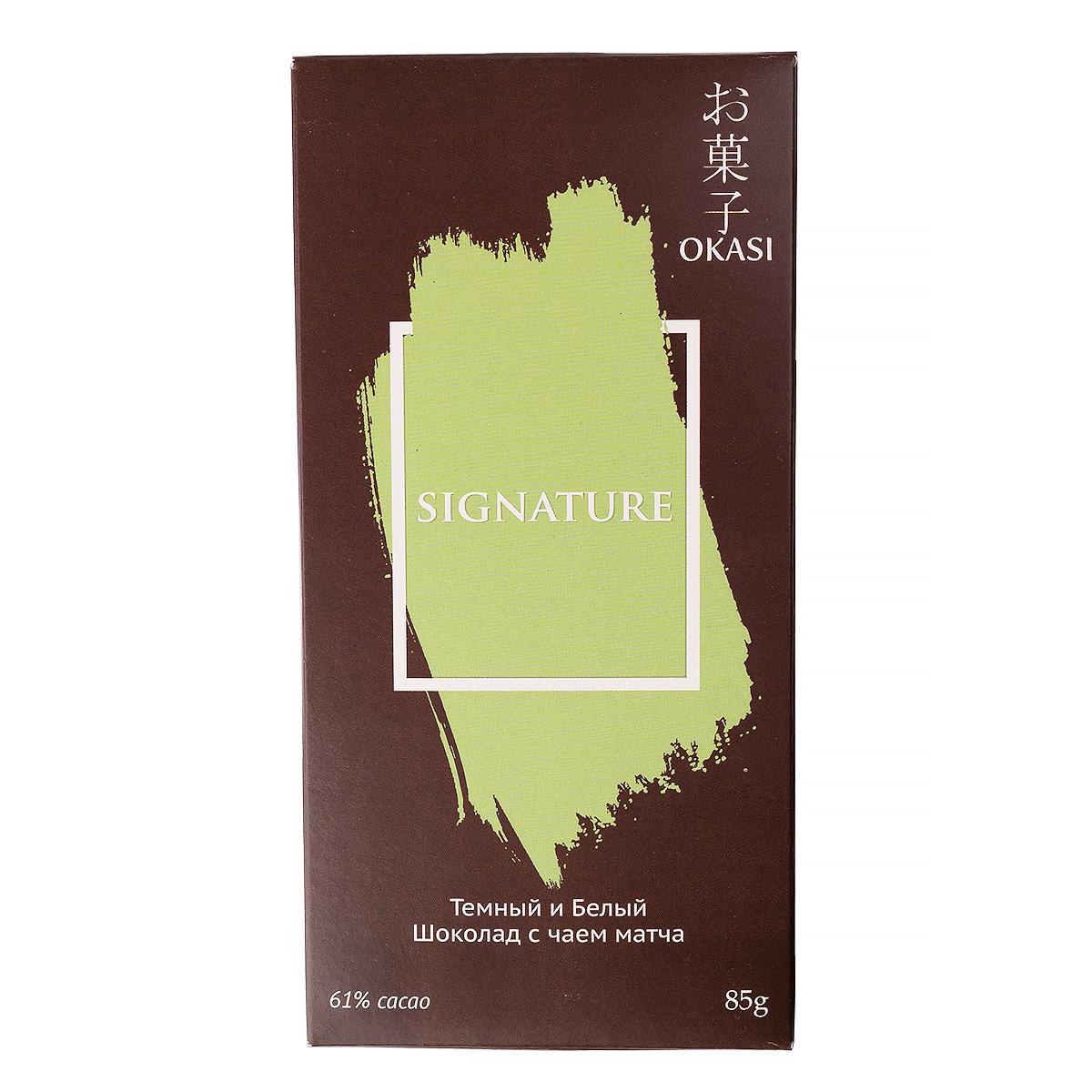 Шоколад темный и белый с чаем матча, Okasi Signature, 61% cacao, 85 г