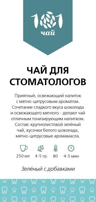 https://101tea.ru/upload/iblock/c44/c44a6b9c57378a2f85642c833f17bc58.jpg