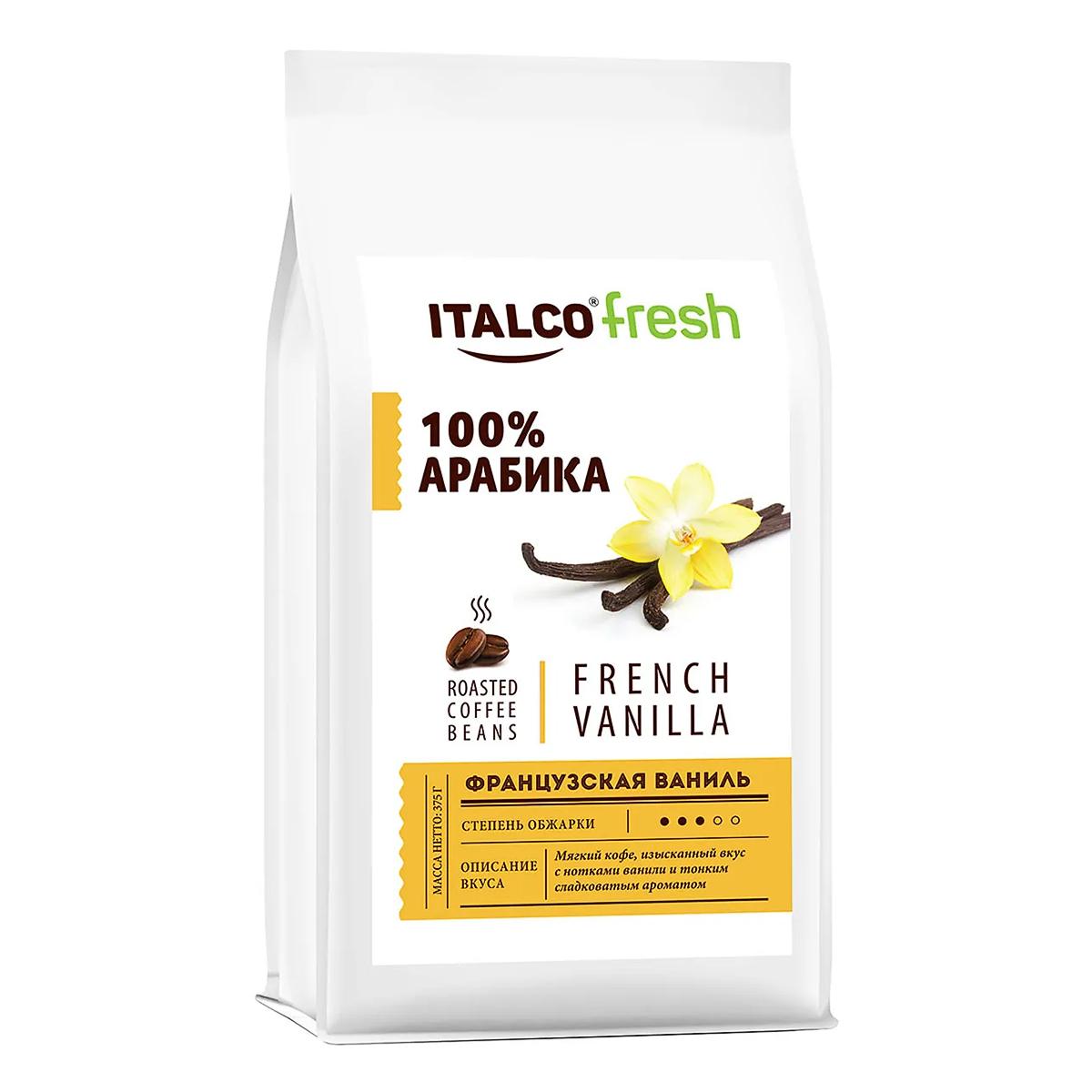 Кофе в зернах ароматизированный French Vanilla (Французская ваниль), Italco, 175 г