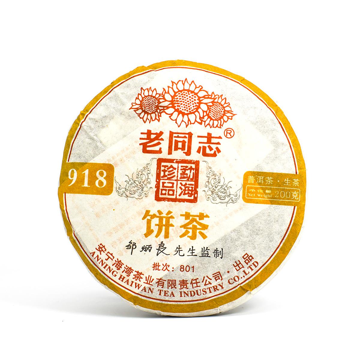 https://101tea.ru/upload/iblock/f66/f6614a6d8e48eaf8a9eccf3fa2ea889a.jpg