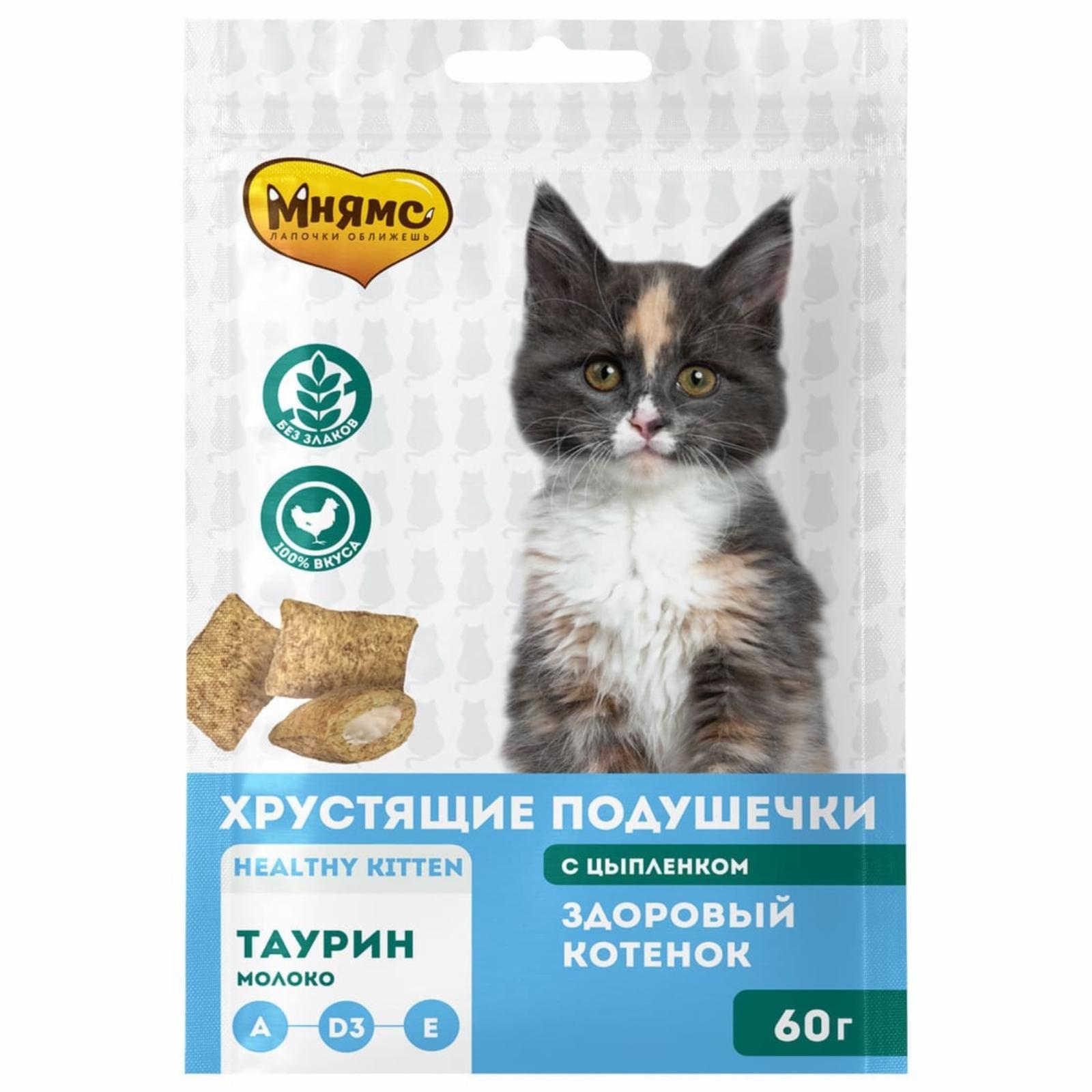 Хрустящие подушечки для котят с цыпленком и молоком. 60 г