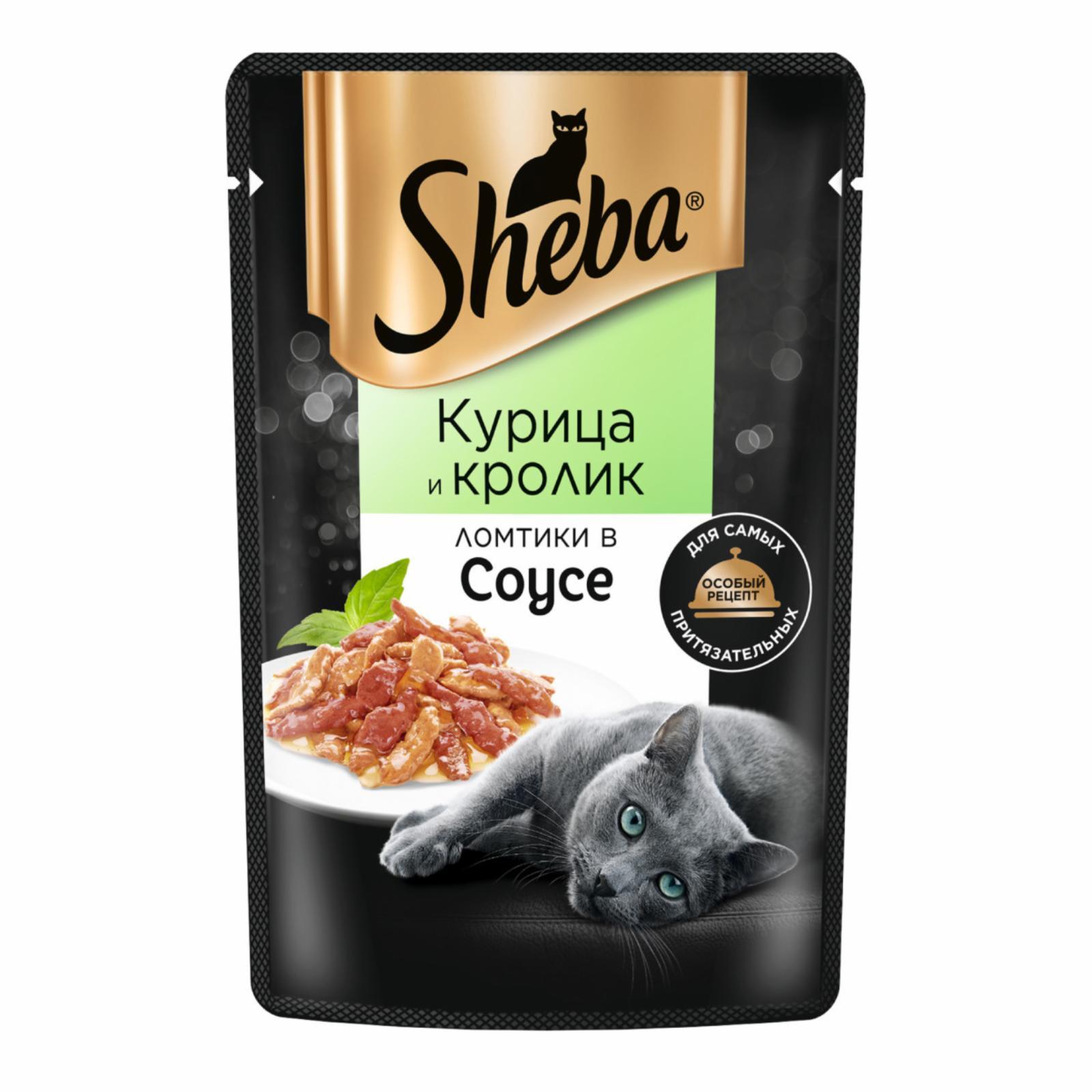 Паучи для кошек "Ломтики в соусе с курицей и кроликом", 75г. 75 г