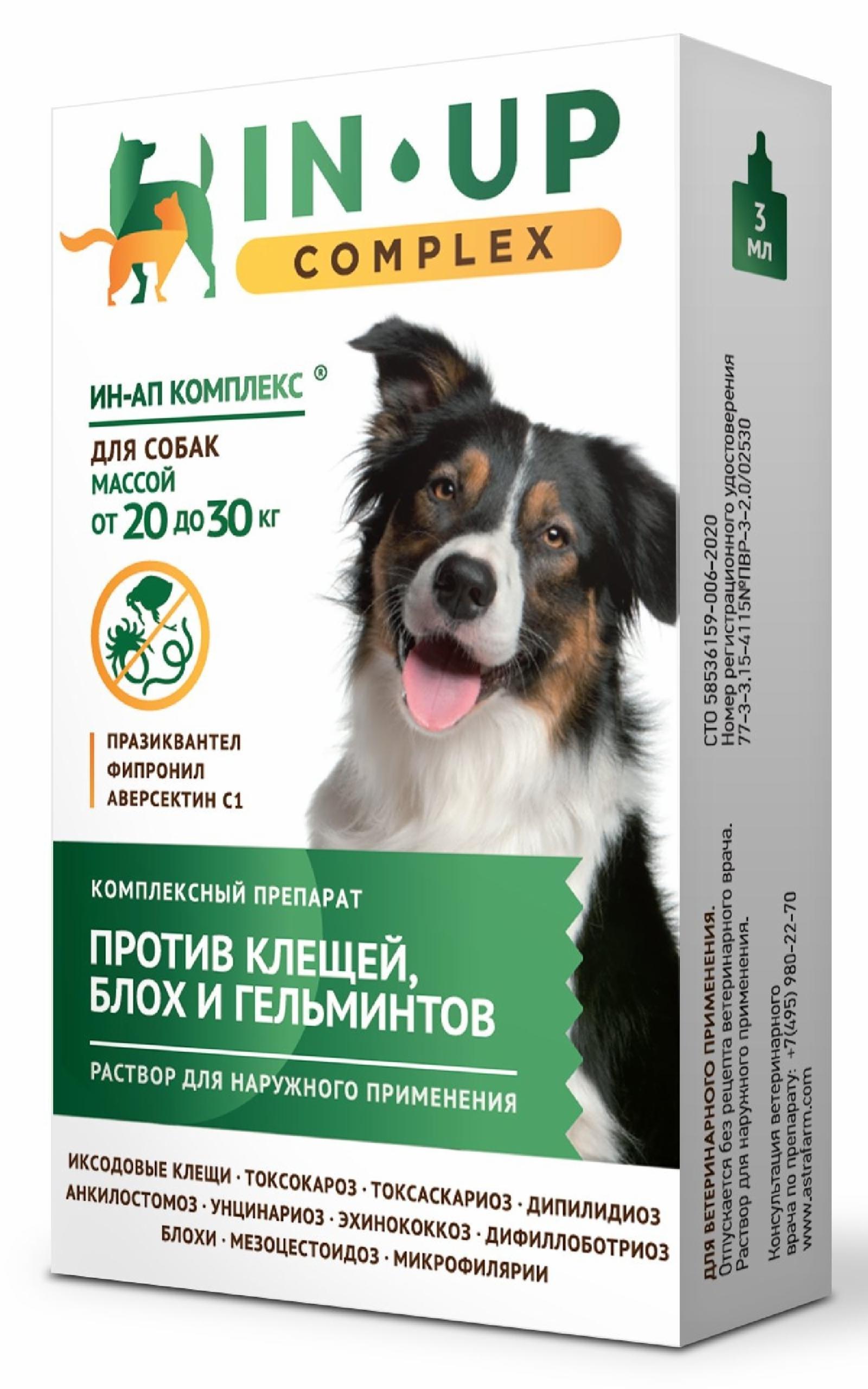 ИН-АП комплекс для собак массой от 20 до 30 кг против блох, клещей, вшей, власоедов и гельминтов. 23 г