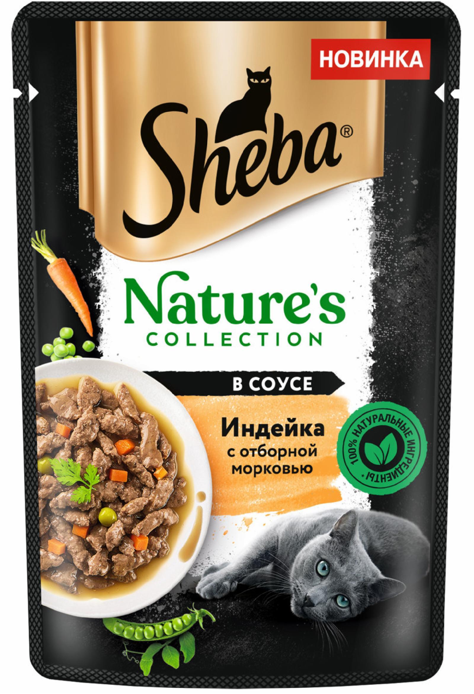 Влажный корм для кошек Nature's Collection с индейкой и морковью. 75 г