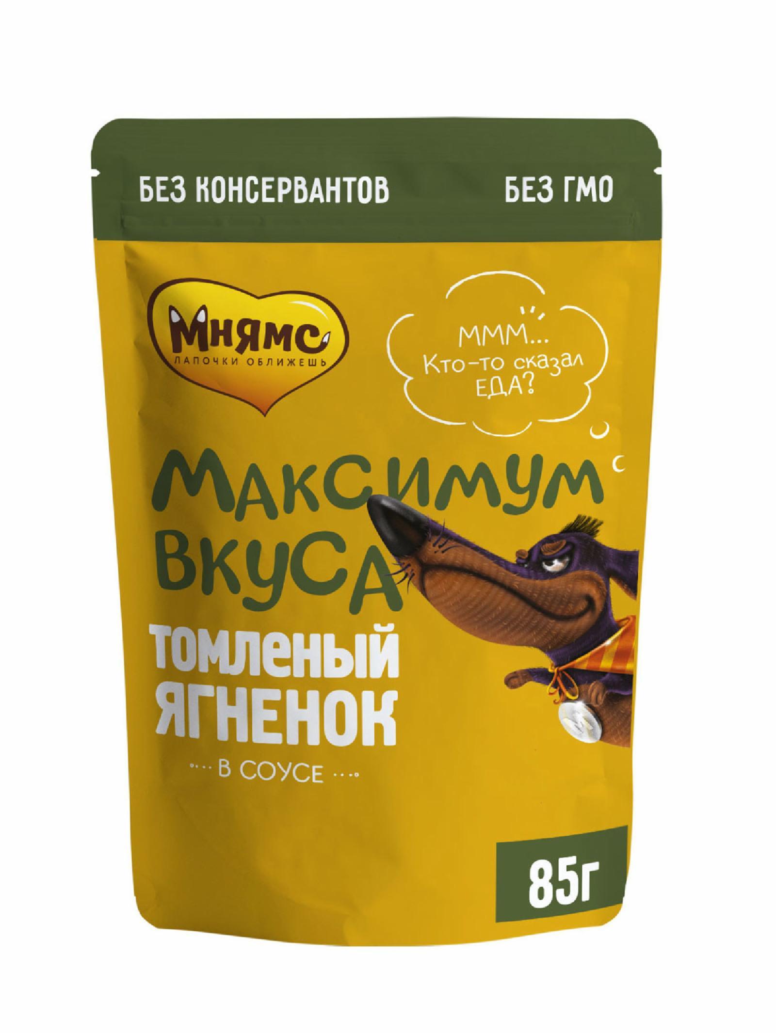 Паучи "Максимум вкуса" томленый ягненок в соусе для собак. 85 г