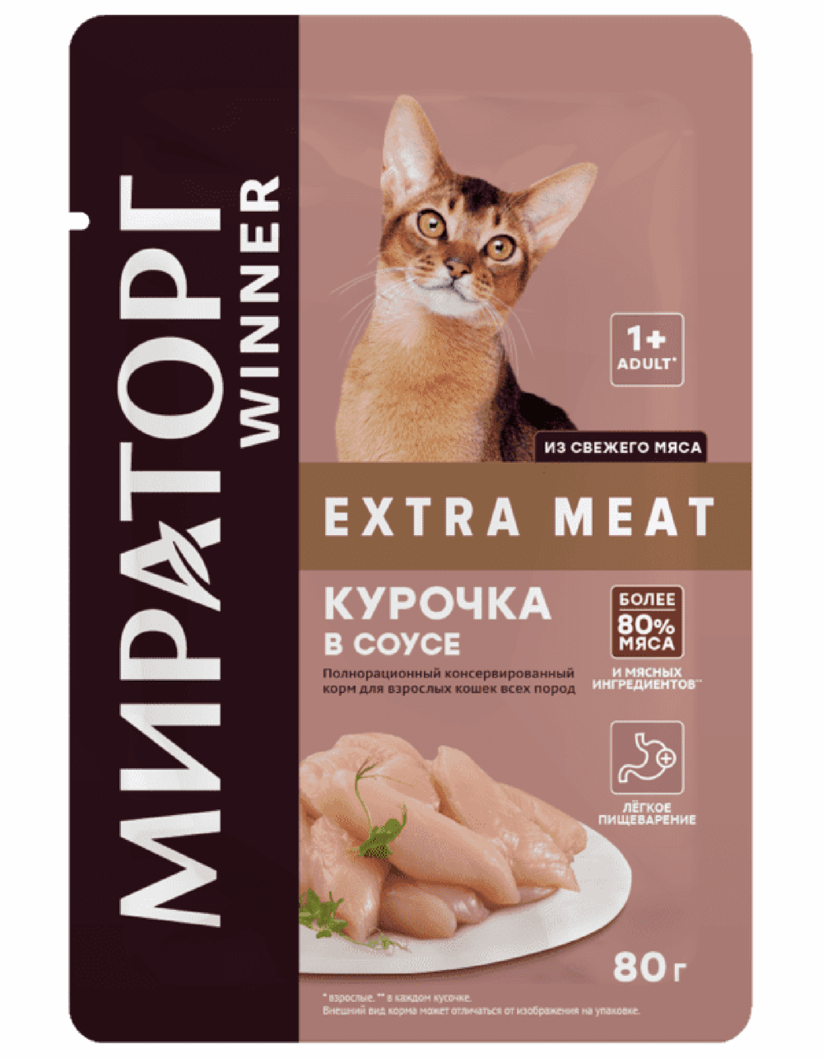 Паучи для взрослых кошек всех пород, с курочкой в соусе. 80 г