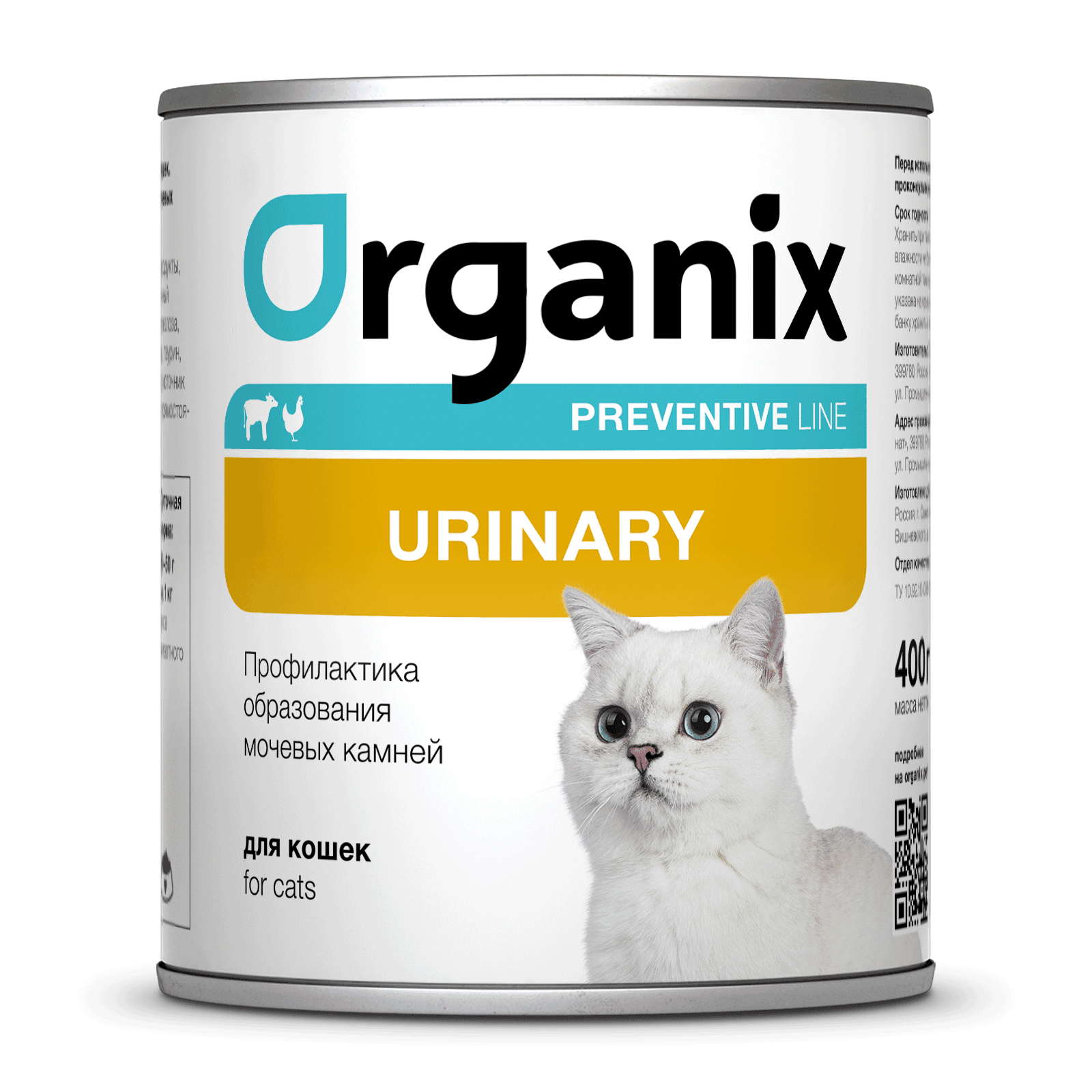 Urinary Консервы для кошек. Профилактика образования мочевых камней. 240 г