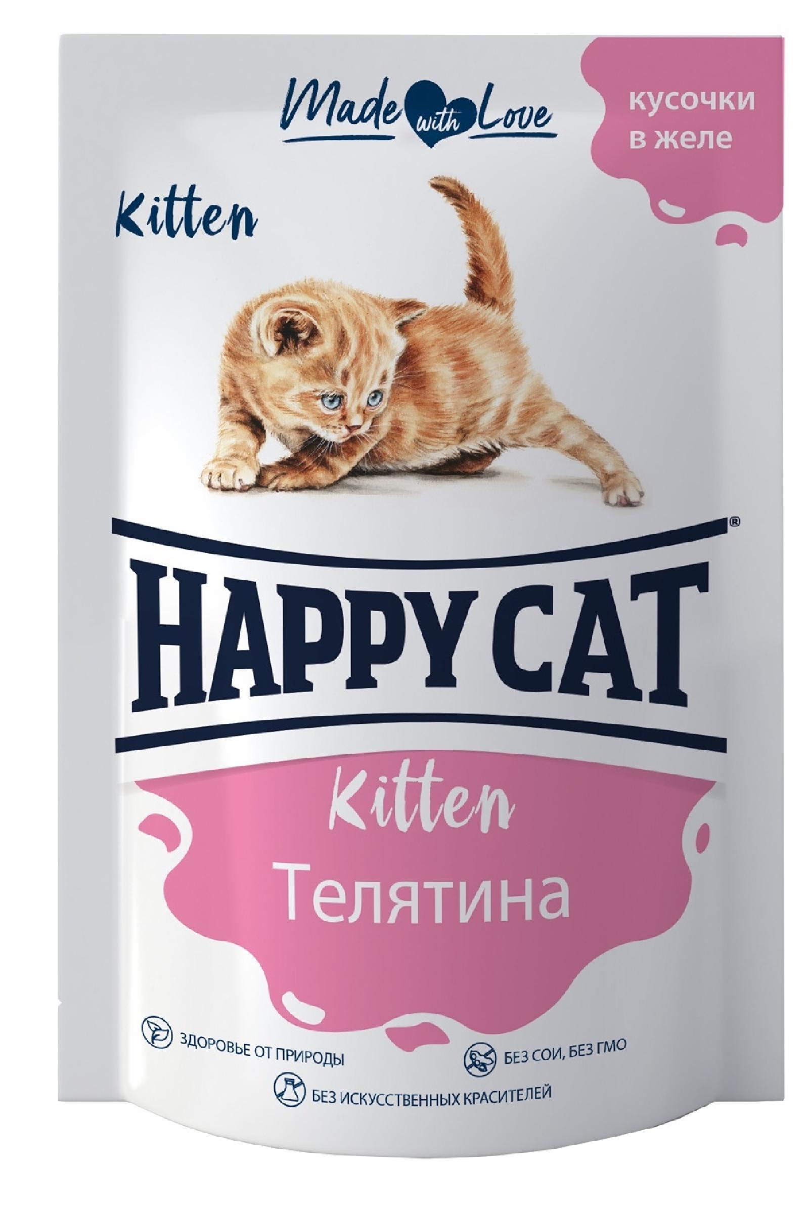 Паучи для котят телятина, кусочки в желе. 85 г