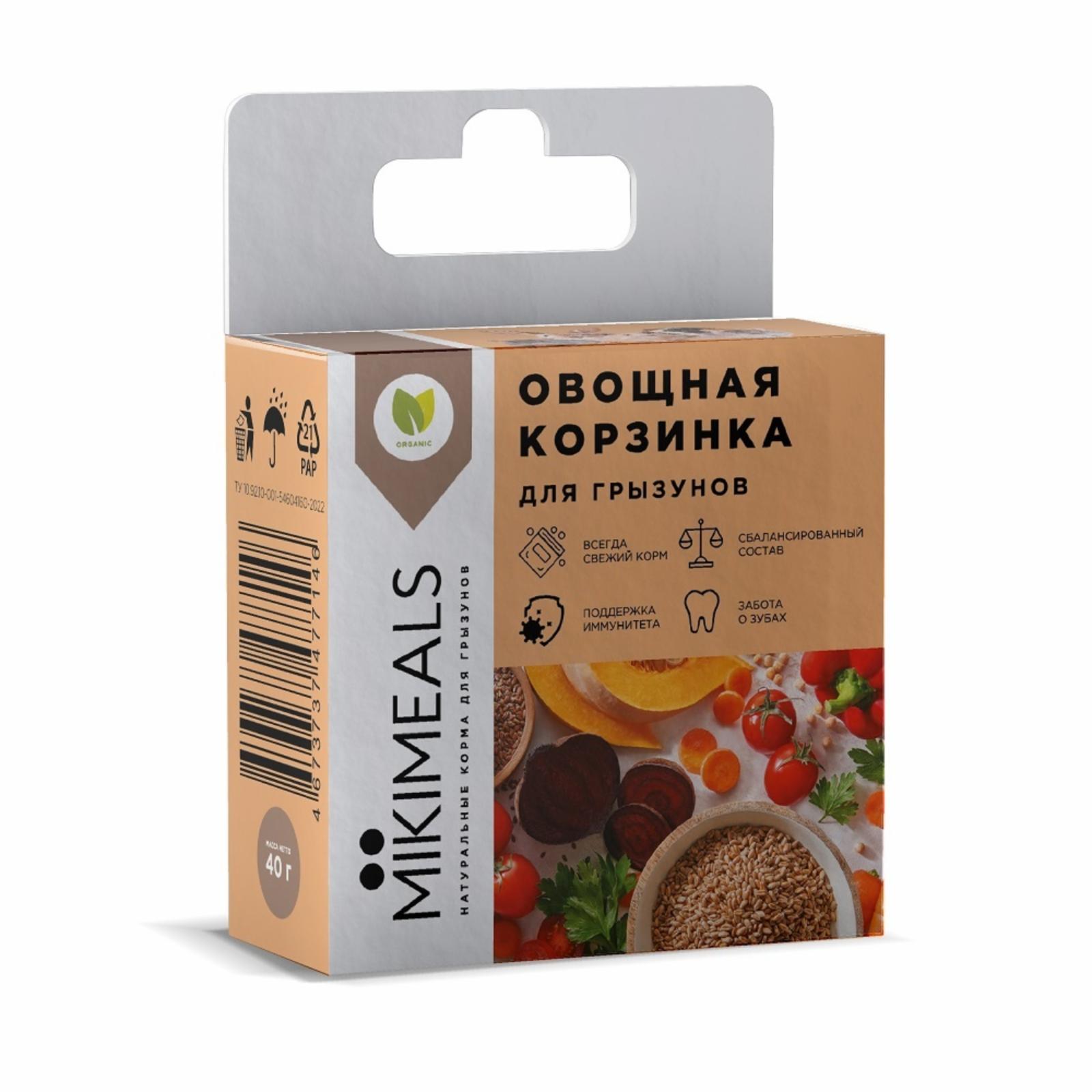 Mikimeals | Корзина овощная. 40 г