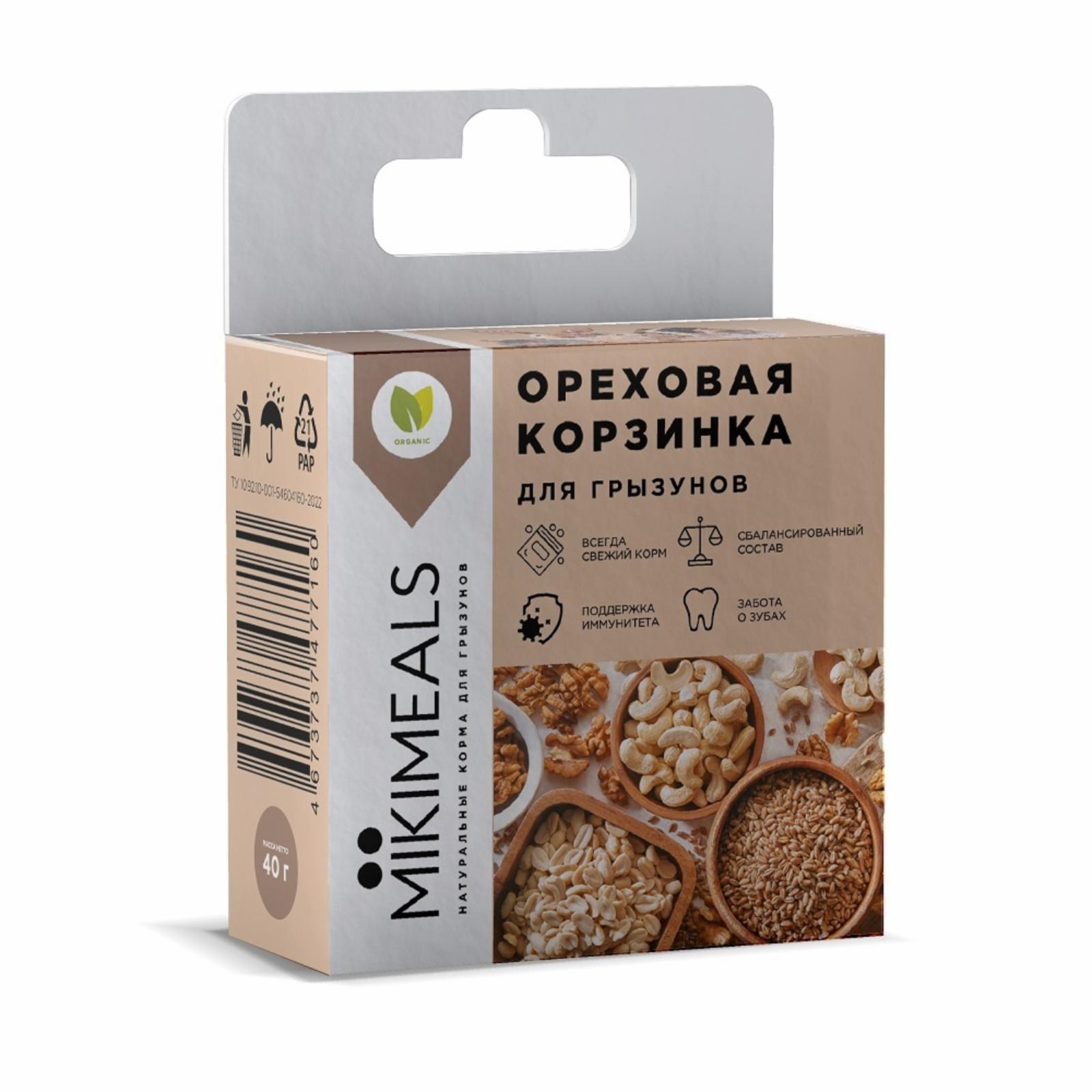 Mikimeals | Корзина ореховая. 40 г