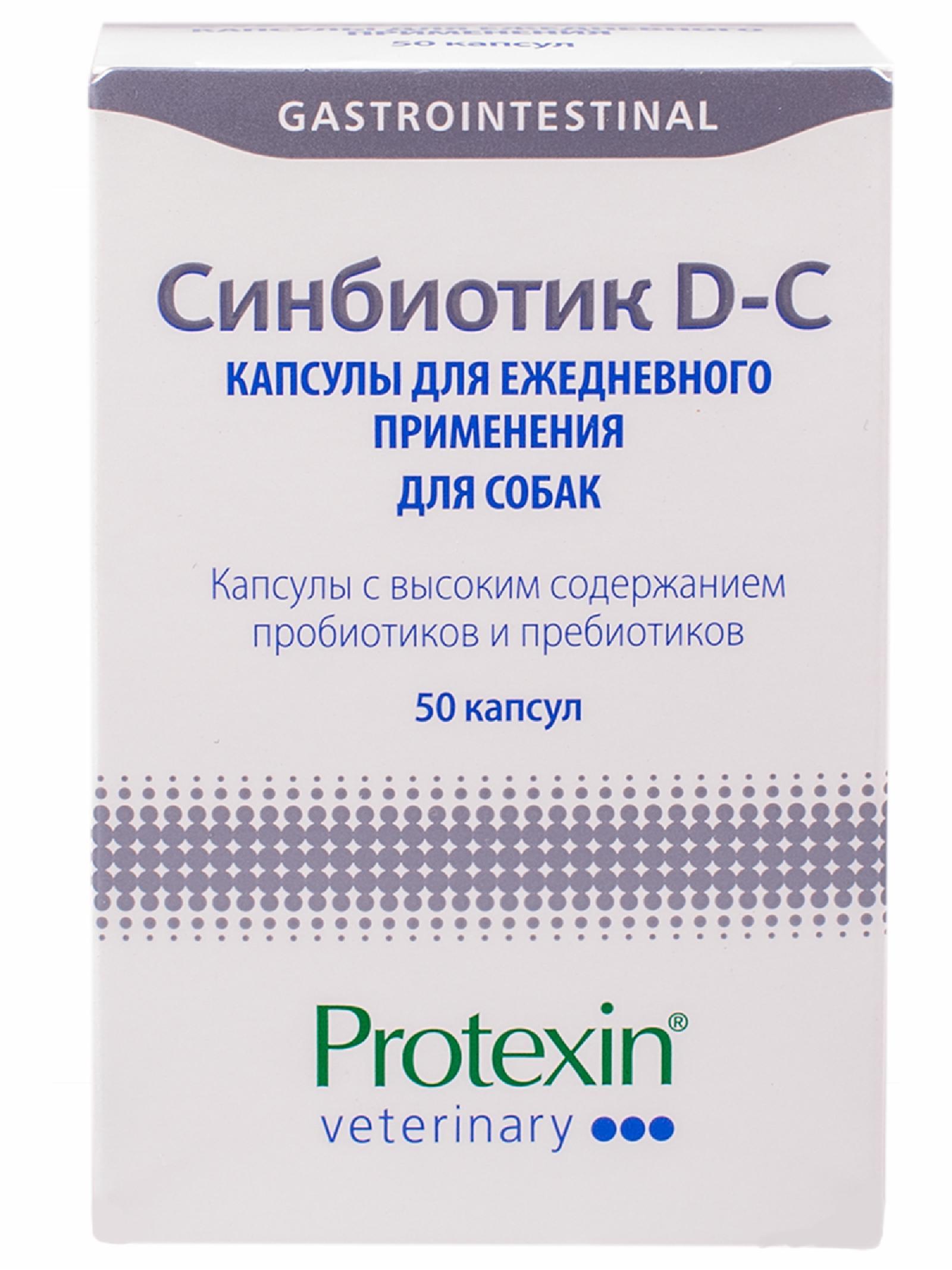 Protexin | Синбиотик ДС 50 капсул. 32 г