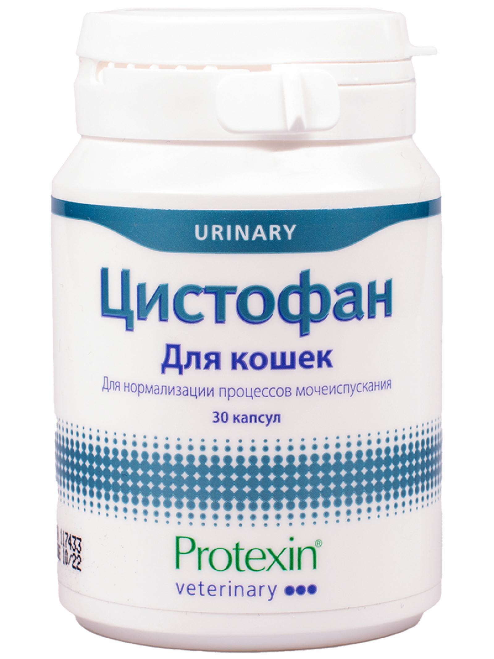 Protexin | Цистофан 30 капсул. 30 шт