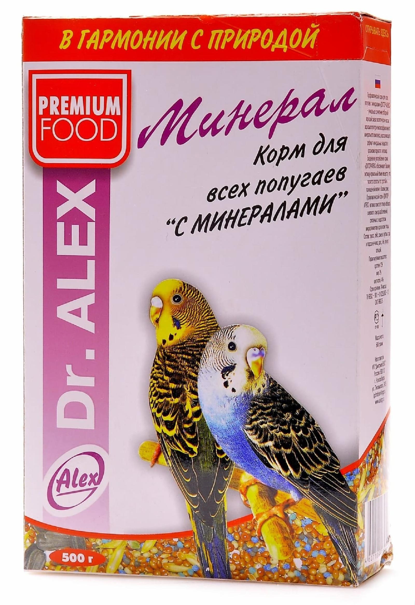 DR.Alex | Корм для волнистых попугаев "Минерал". 500 г