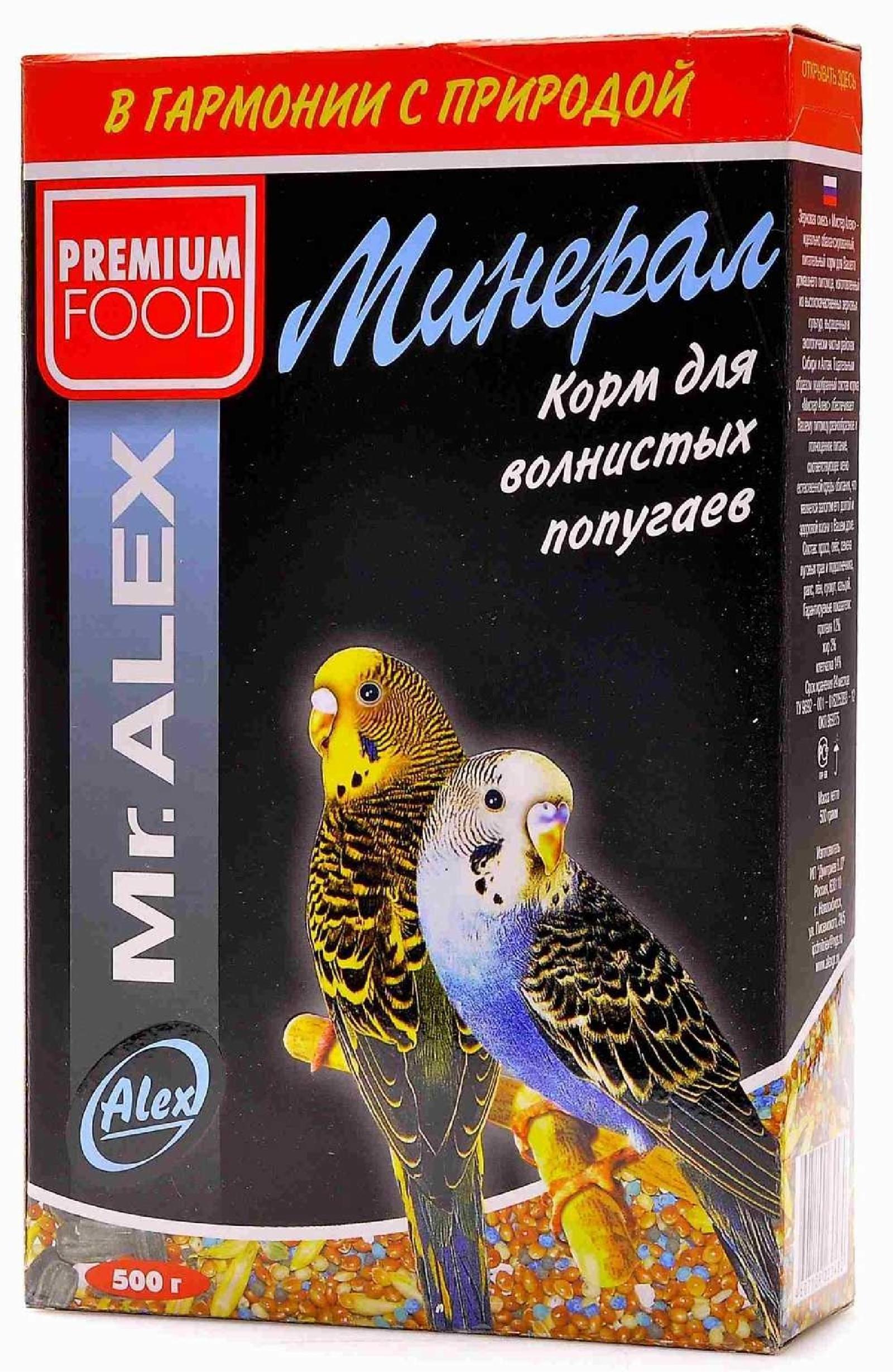 Корм для попугаев "Минерал". 500 г