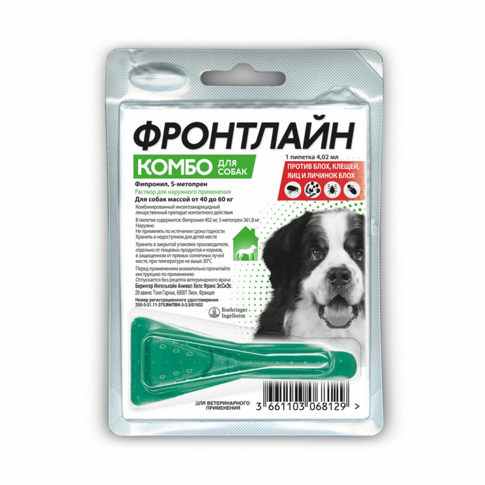 Фронтлайн Комбо для собак 40-60 кг XL – для защиты от клещей, блох в форме капель. XL