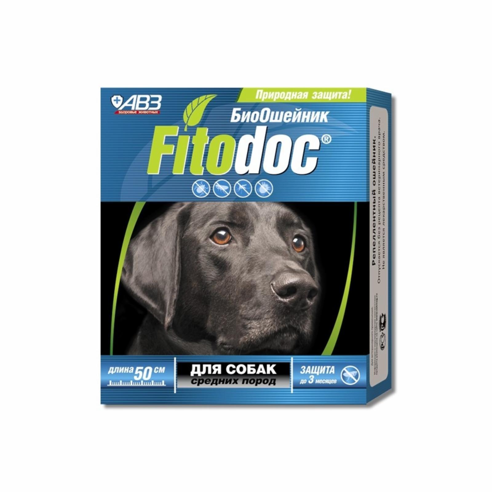 FITODOC ошейник репеллентный био для собак средних пород, 50 см. 50 см