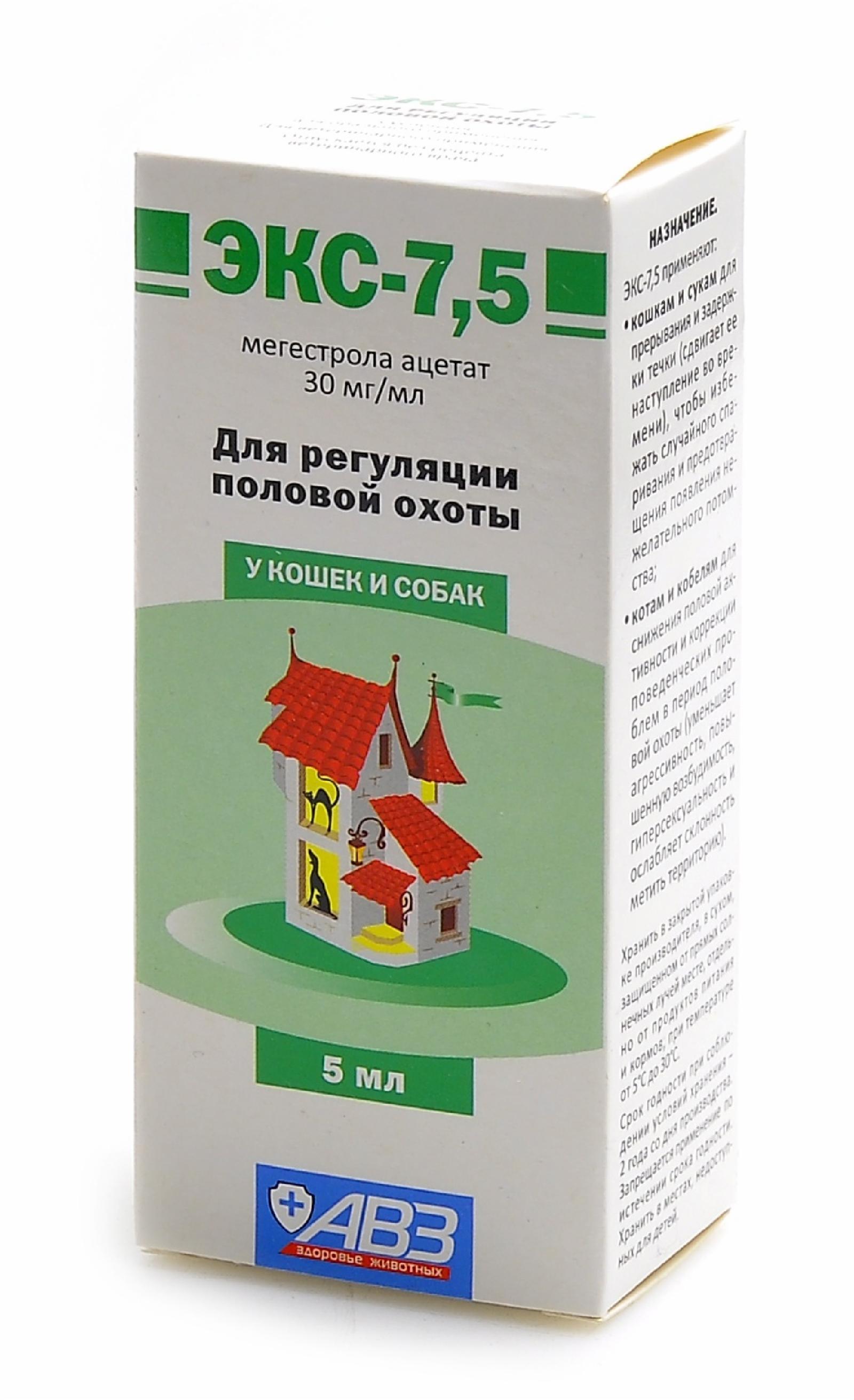 ЭКС-7,5 средство для регуляции половой охоты у кошек и собак, 5 мл. 5 мл