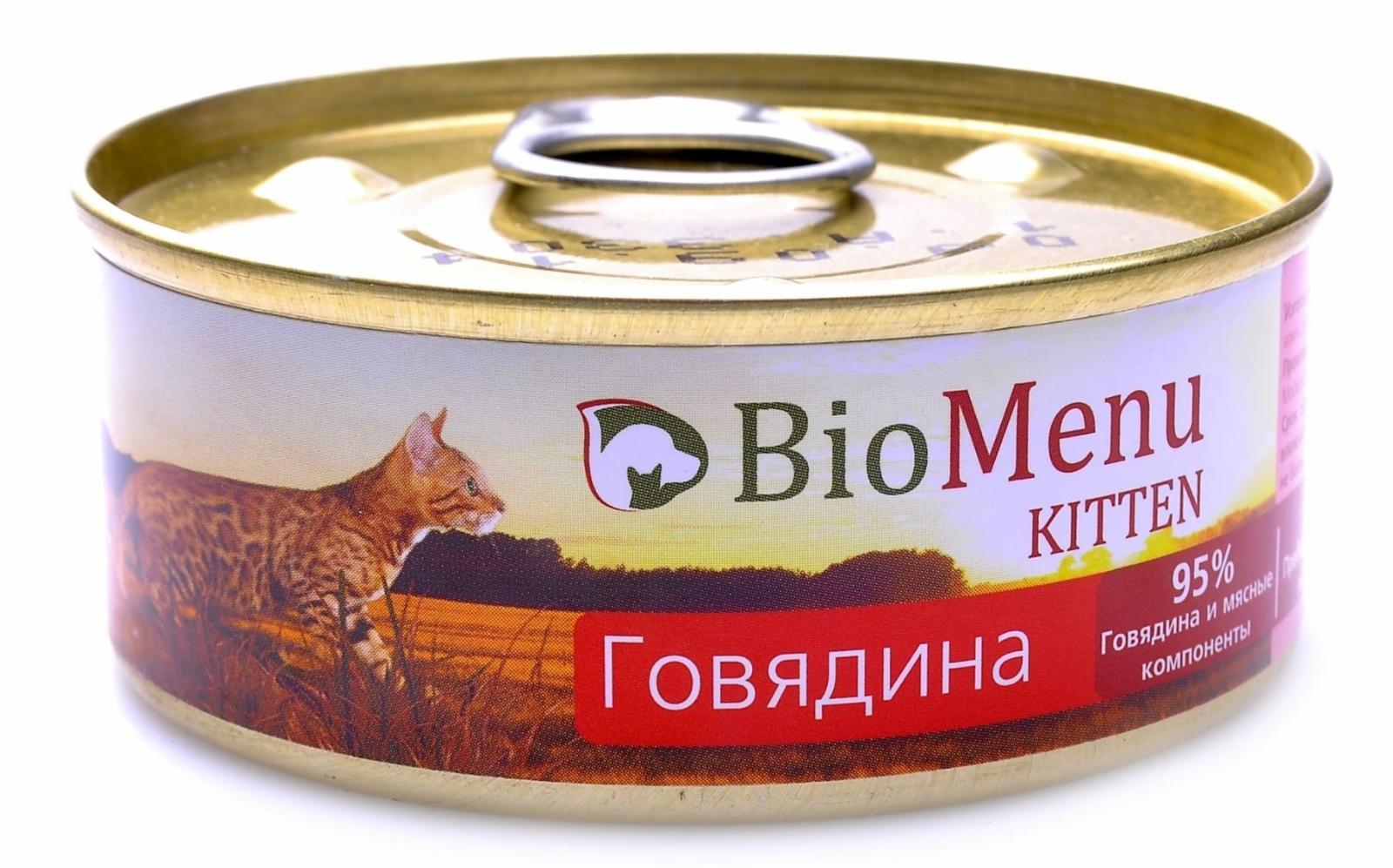 Паштет для котят с говядиной. 100 г