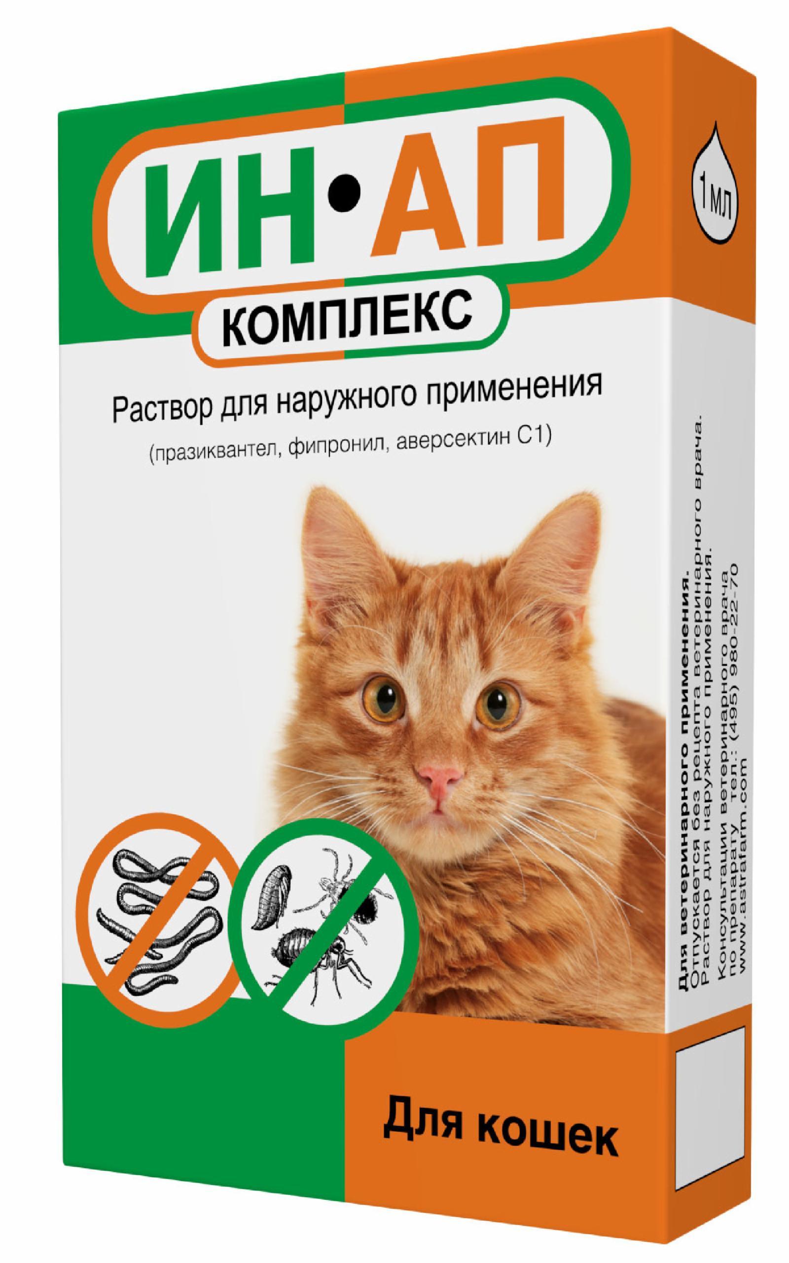 Ин-Ап комплекс капли для кошек против блох, клещей, вшей, власоедов и гельминтов, 1 мл. 20 г