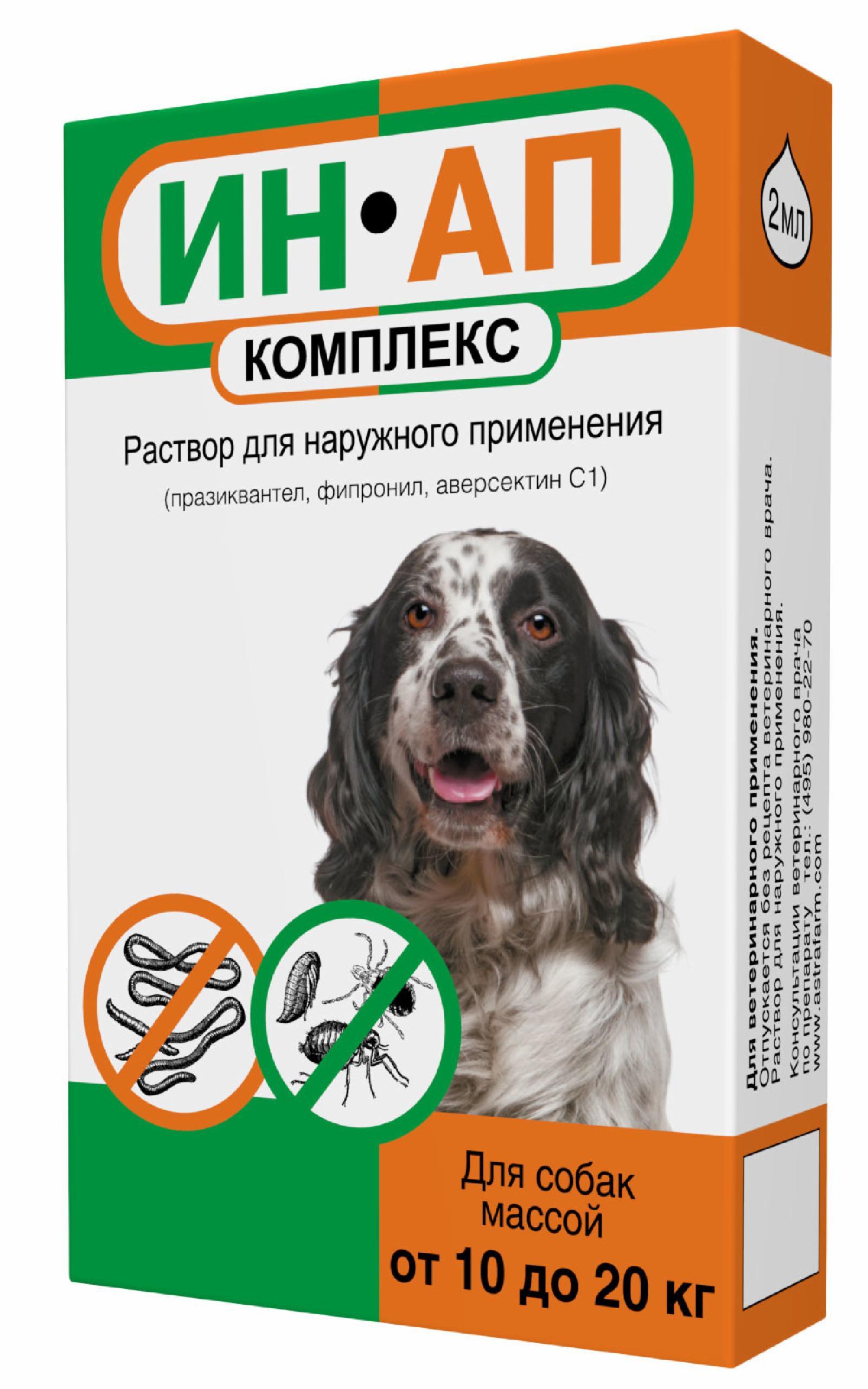 Ин-Ап комплекс капли для собак 10-20 кг против блох, клещей, вшей, власоедов и гельминтов, 2 мл. 20 г