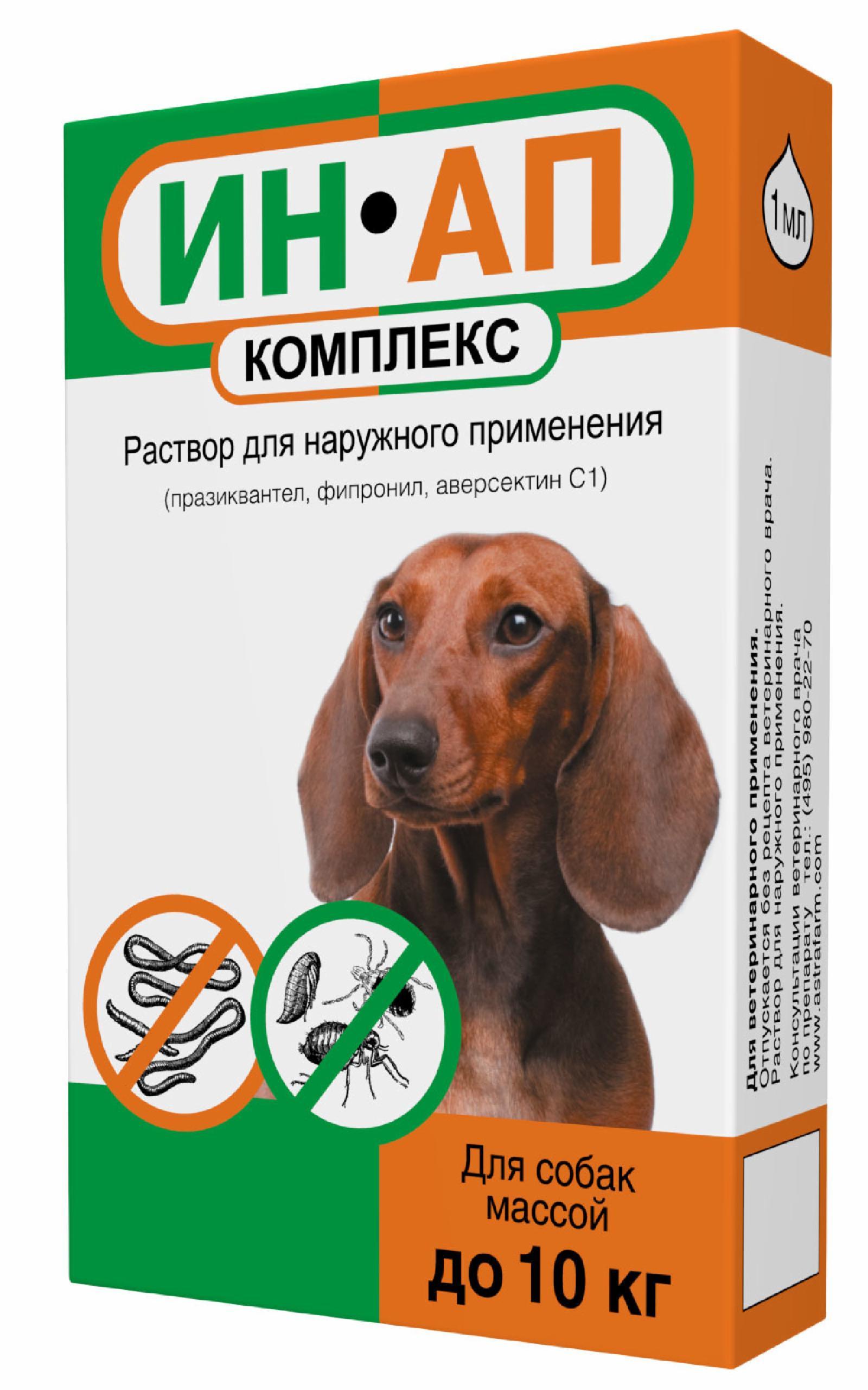 Ин-Ап комплекс капли для собак и щенков до 10 кг против блох, клещей, вшей, власоедов и гельминтов, 1 мл. 1 мл