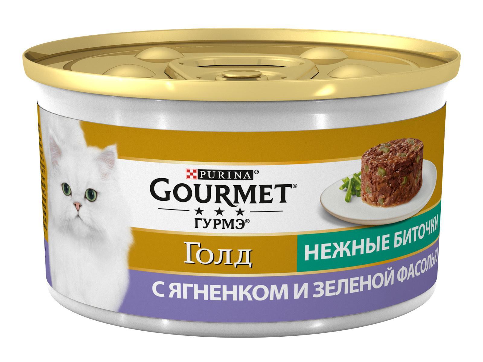 Влажный корм Gourmet Голд Нежные биточки для кошек, с ягненком и зеленой фасолью. 85 г