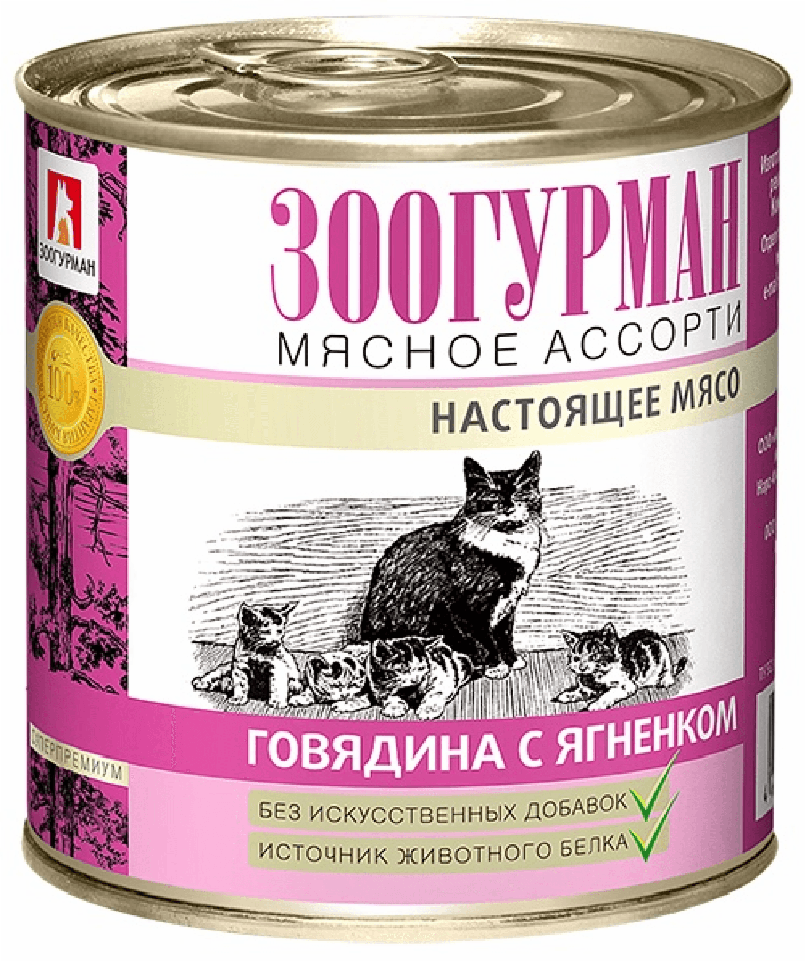 Консервы для кошек Мясное Ассорти Говядина с  ягненком. 250 г