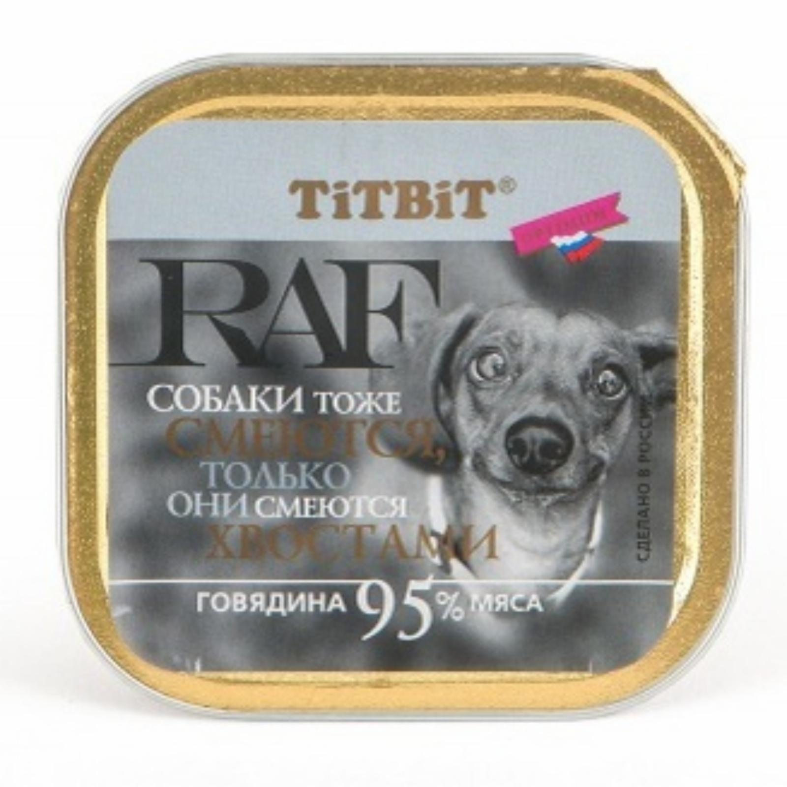 Паштет для собак RAF с говядиной. 100 г