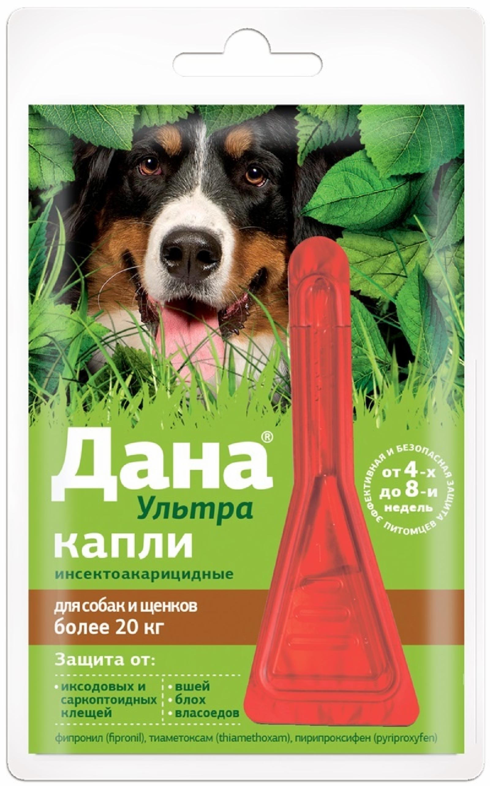 Дана Ультра капли на холку для собак и щенков более 20 кг, 1 пипетка, 3.2 мл. 13 г