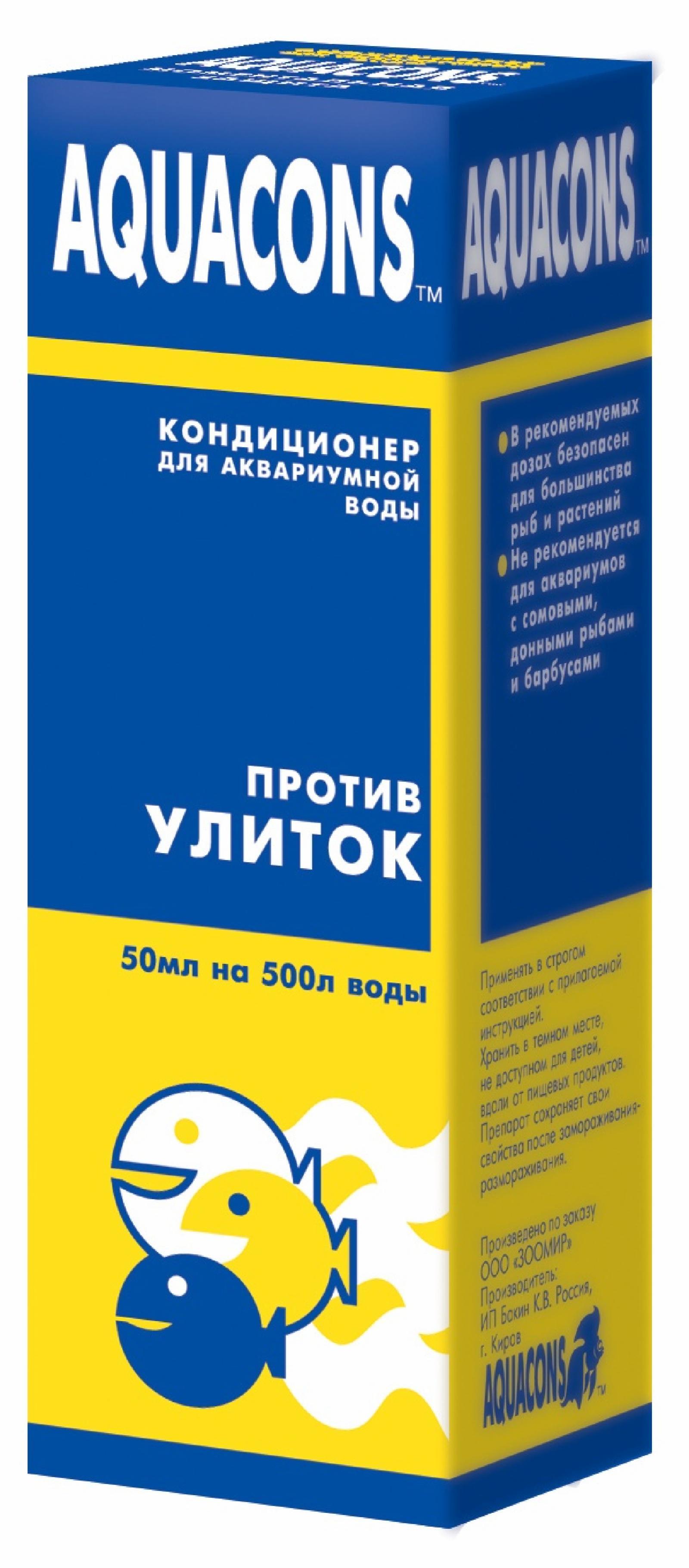 Кондиционер для воды "Против улиток", 50 мл. 50 г