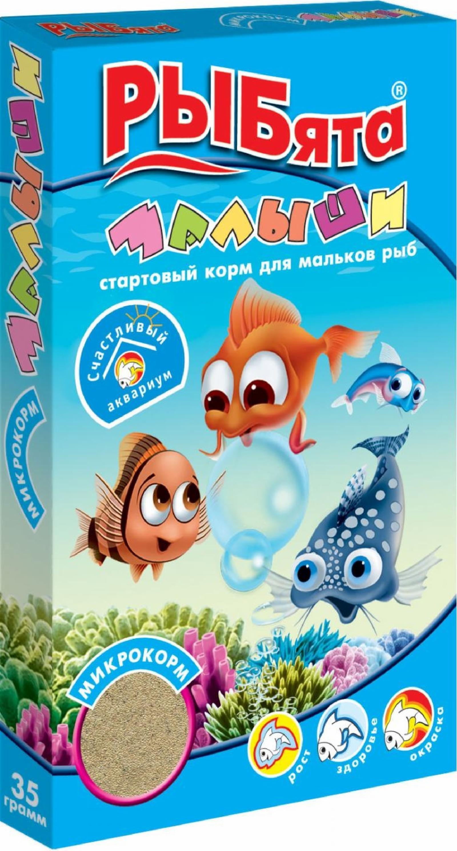 МАЛЫШИ корм для мальков, коробка. 35 г