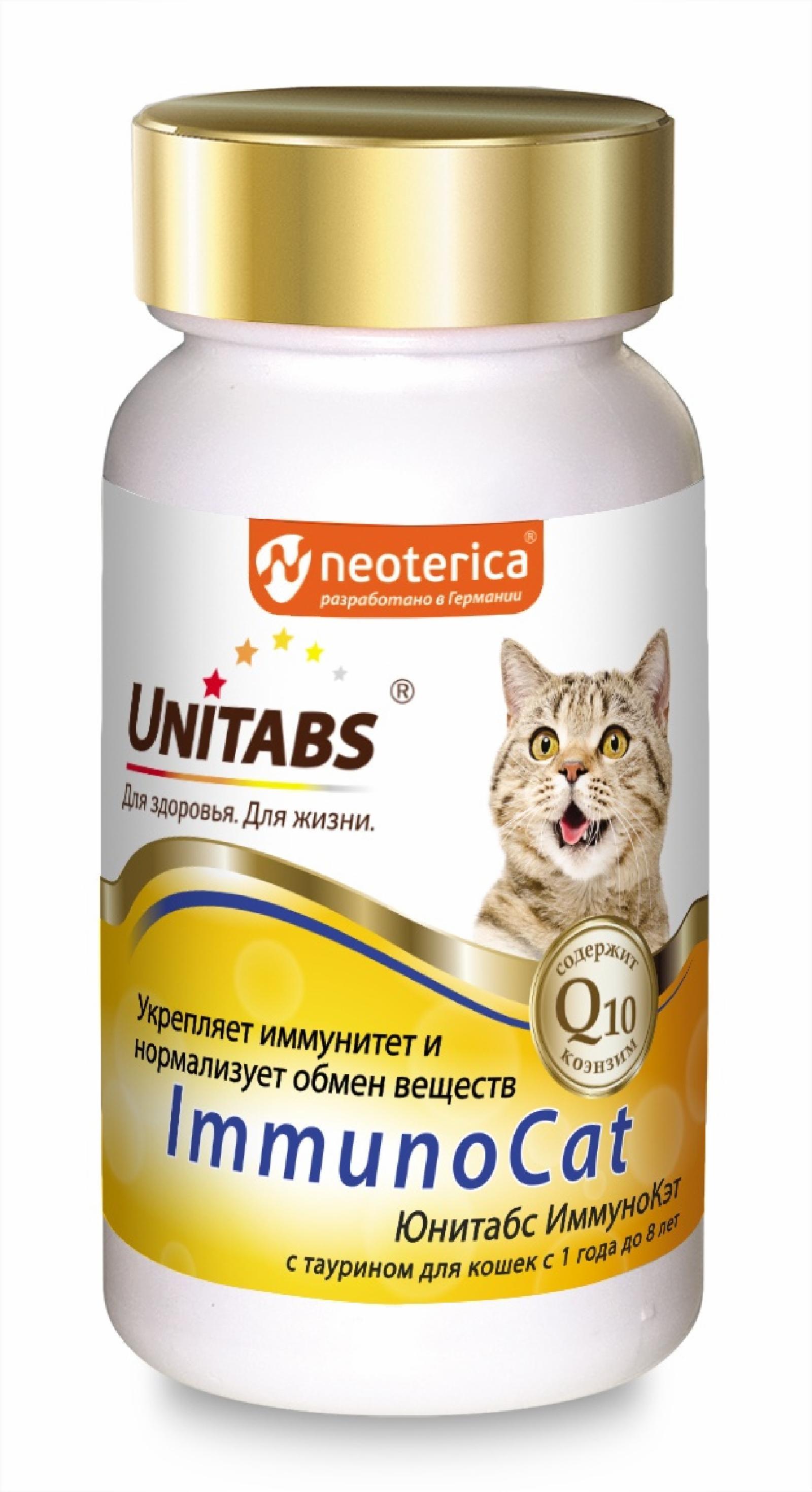 Витамины ImmunoCat с Q10 для кошек, 120таб. 90 г