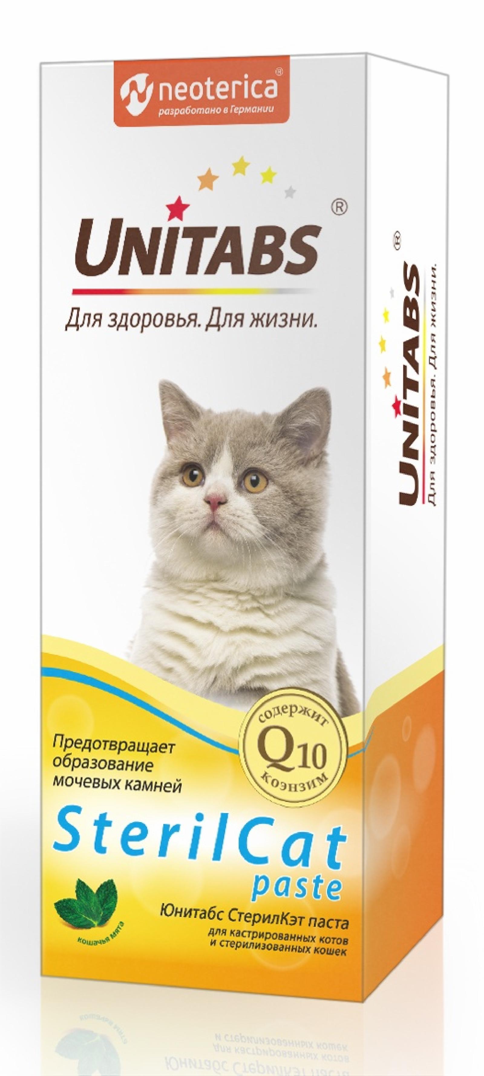 Витамины SterilCat с Q10 паста для кошек, 120мл. 140 г