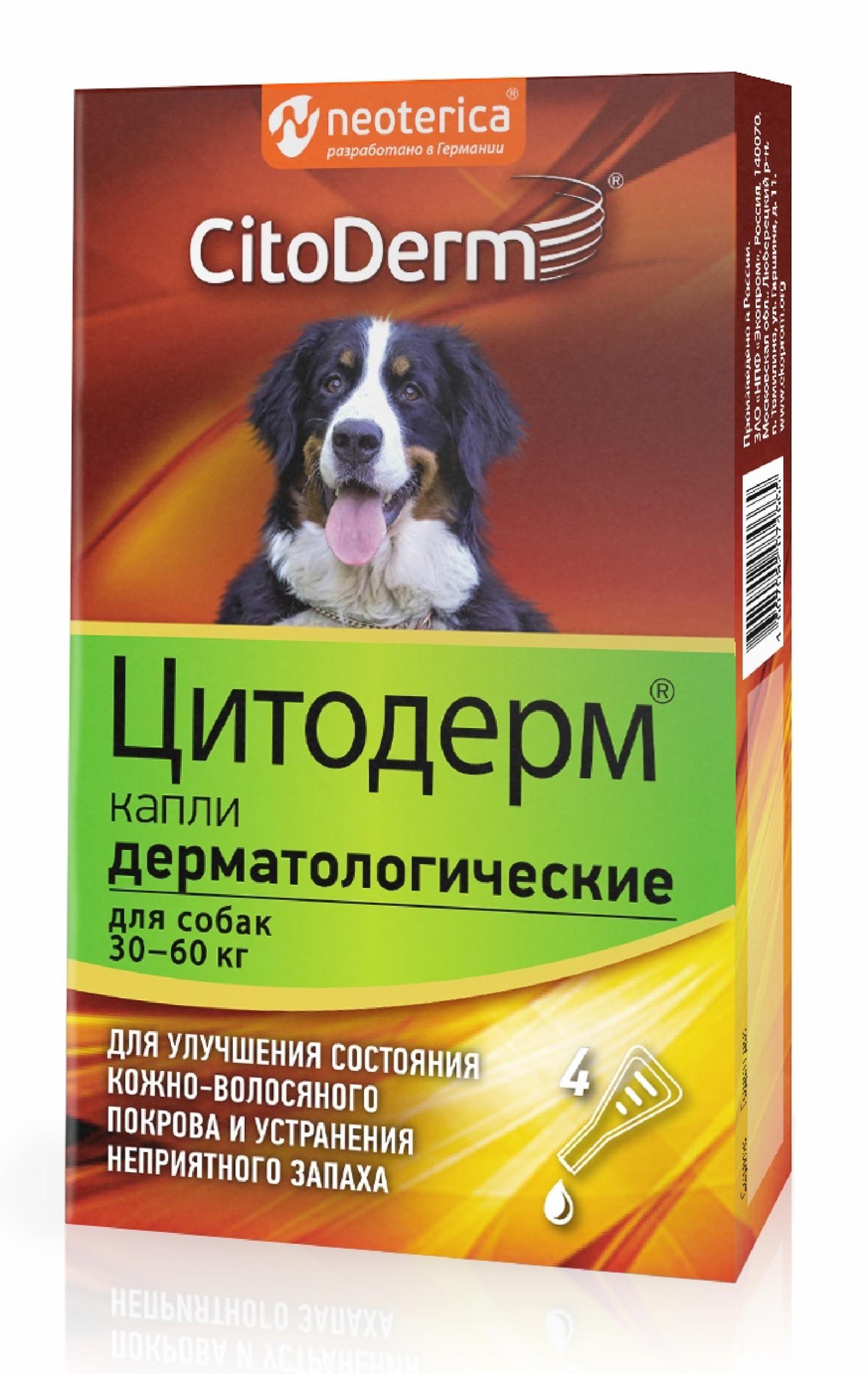 Капли дерматологические для собак 30-60 кг, 4х6 мл. 20 г