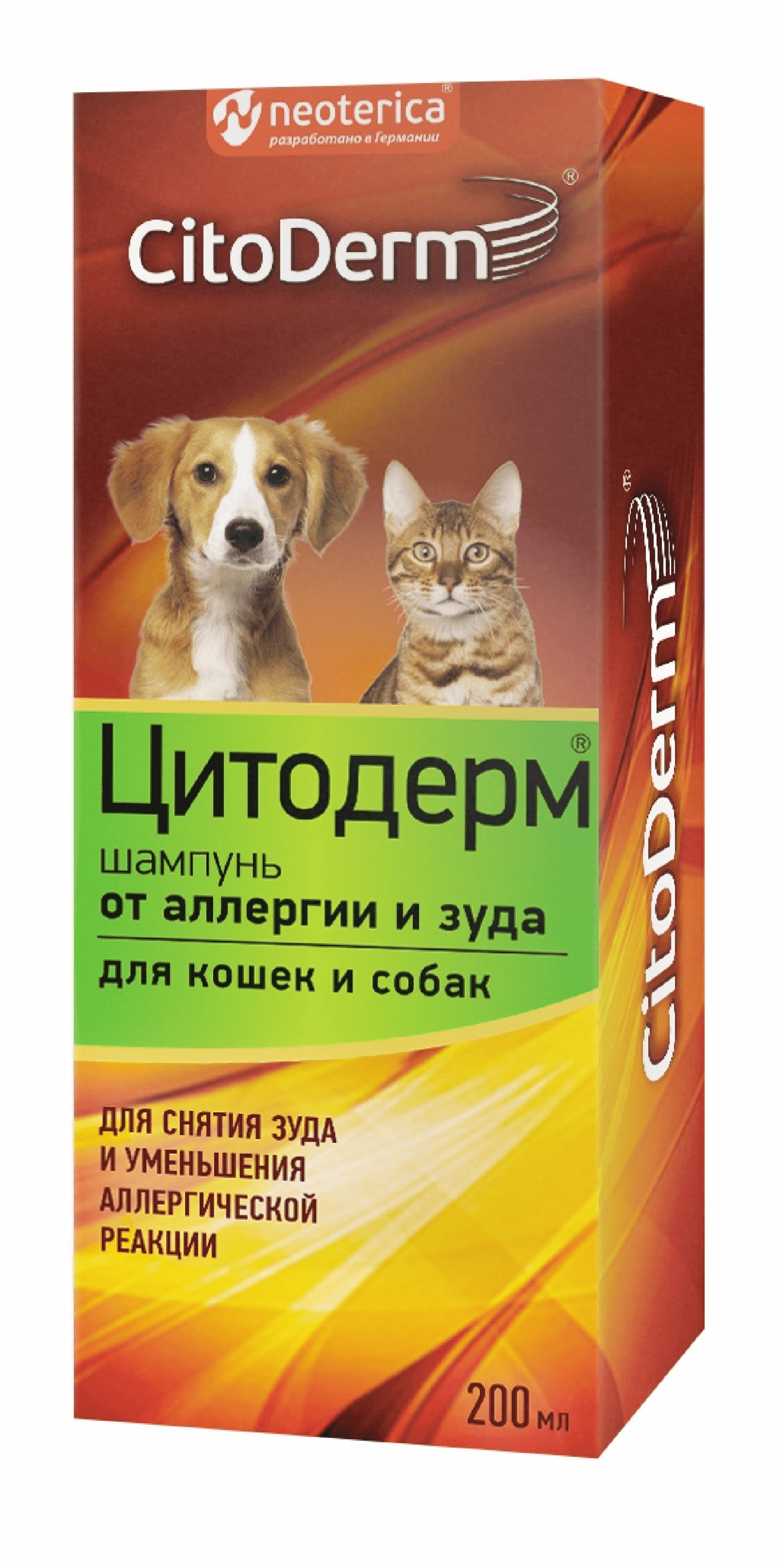 Шампунь от аллергии и зуда для кошек и собак, 200 мл. 200 мл