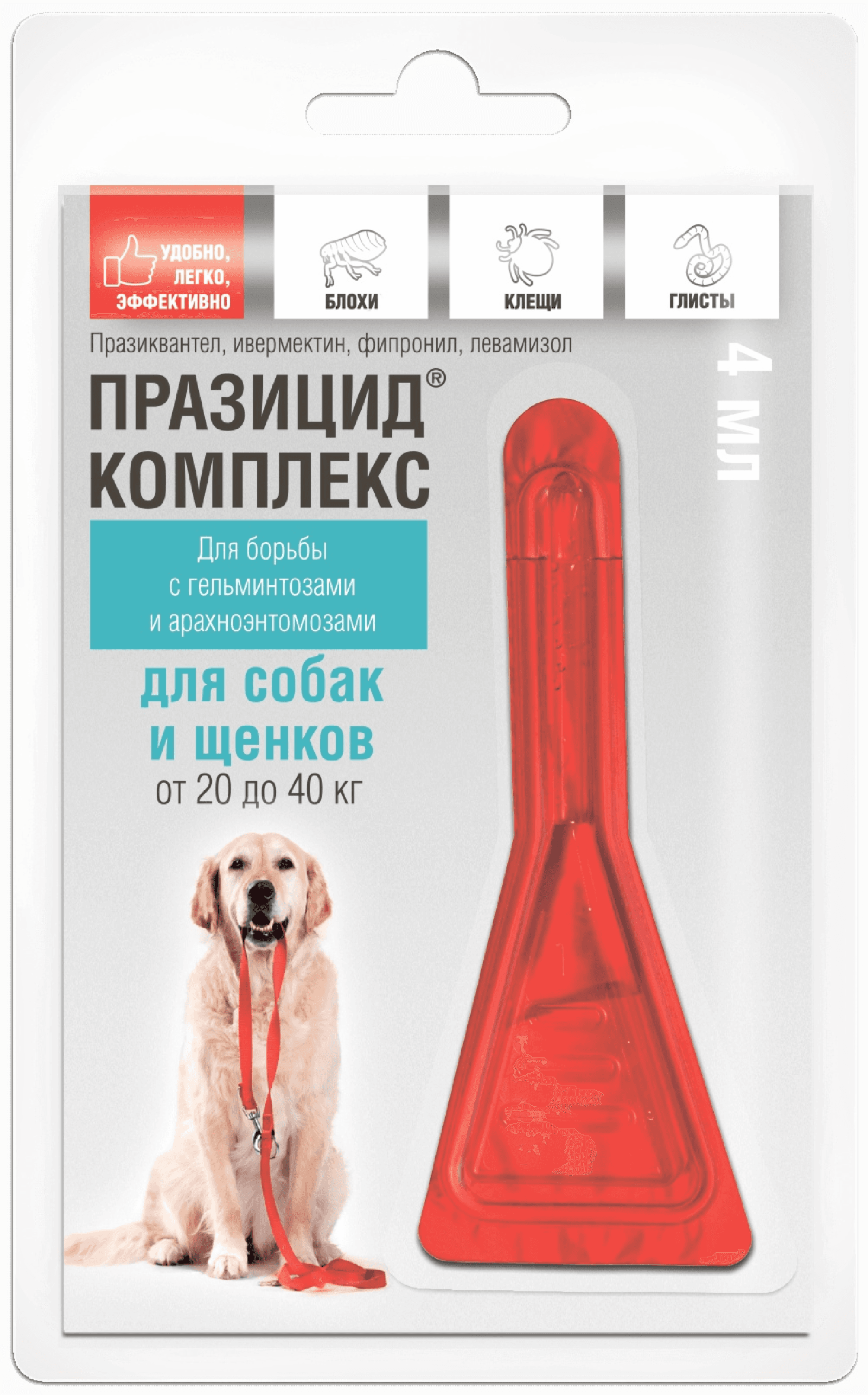 Празицид-Комплекс 3 в 1 для собак 20-40 кг: от глистов, клещей, вшей. 1 пипетка. 10 г