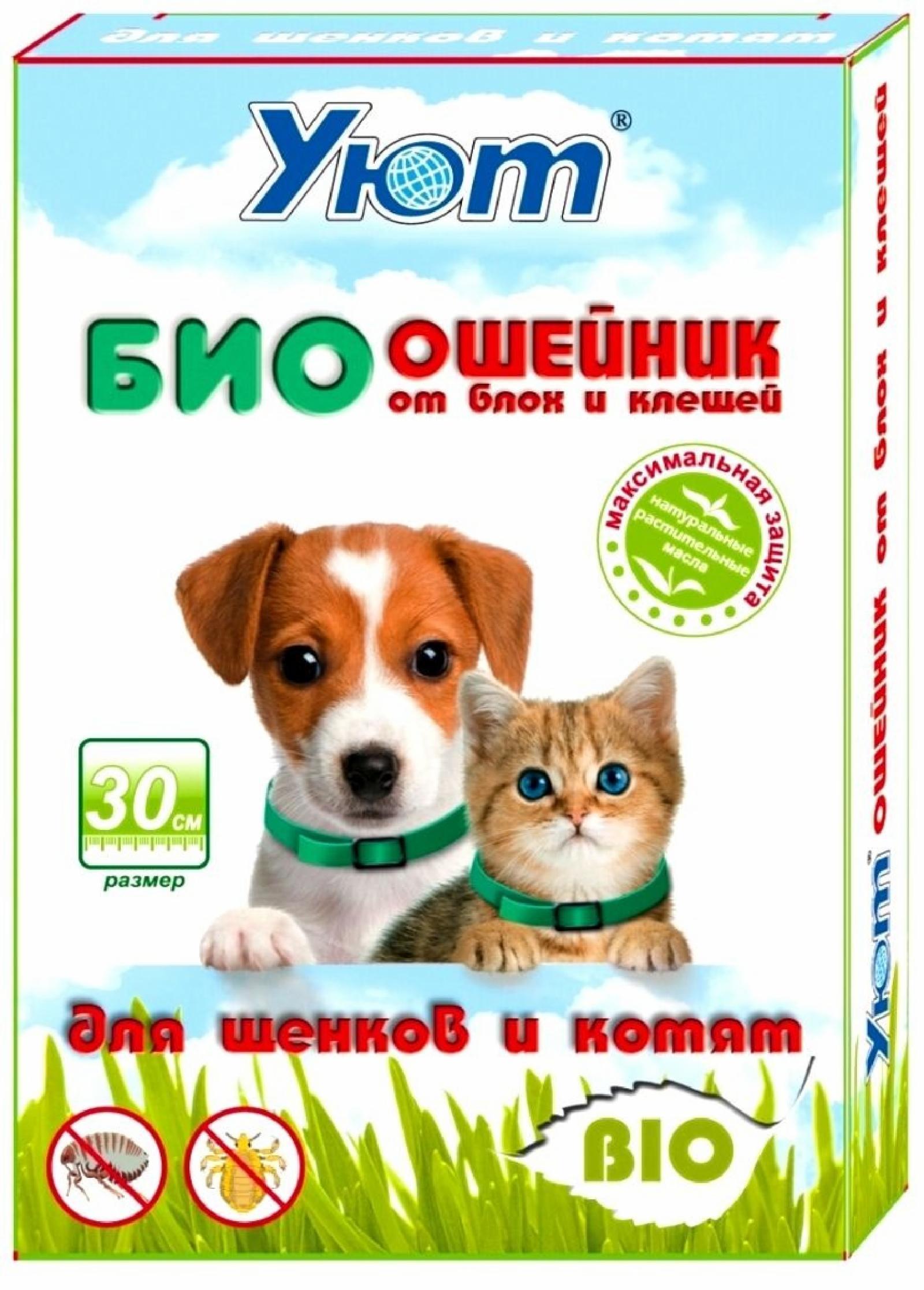 Bio Ошейник  Уют от блох и клещей для котят и щенков, 30см. 10 г