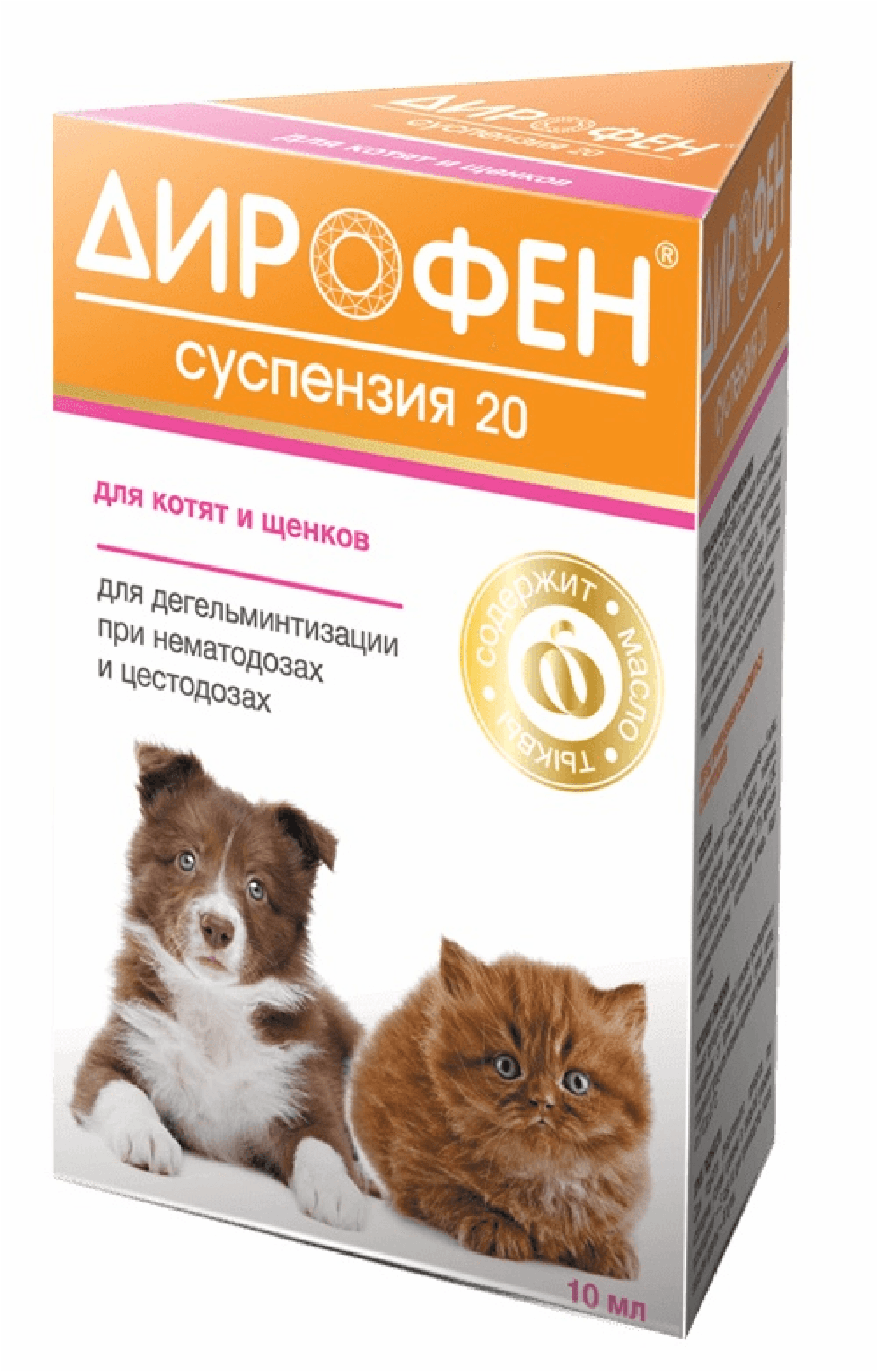 Дирофен 20, суспензия от глистов для котят и щенков, тыквенное масло. 10 мл