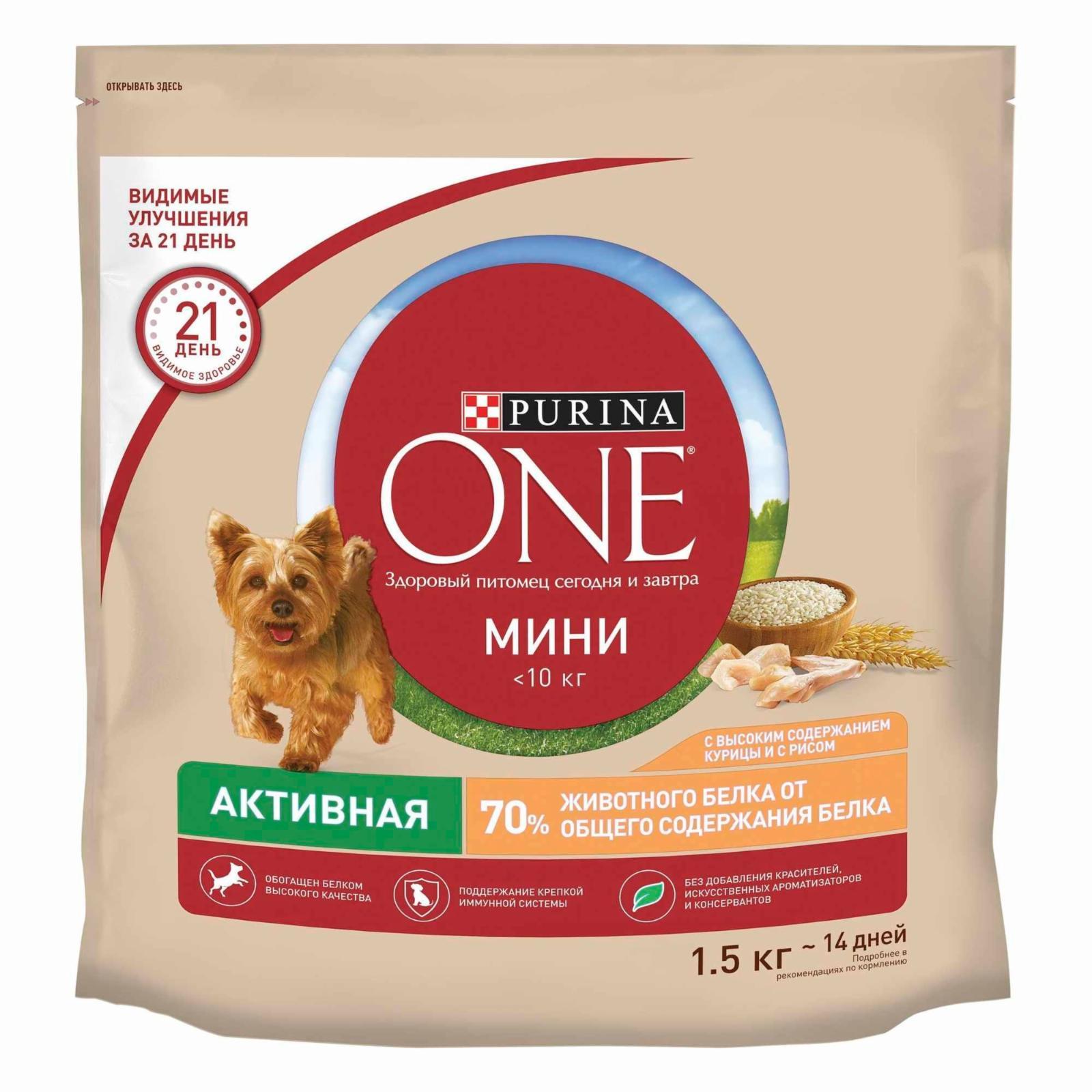 Сухой корм Purina ONE® МИНИ Активная для собак мелких пород, с высоким содержанием курицы и с рисом. 1.5 кг