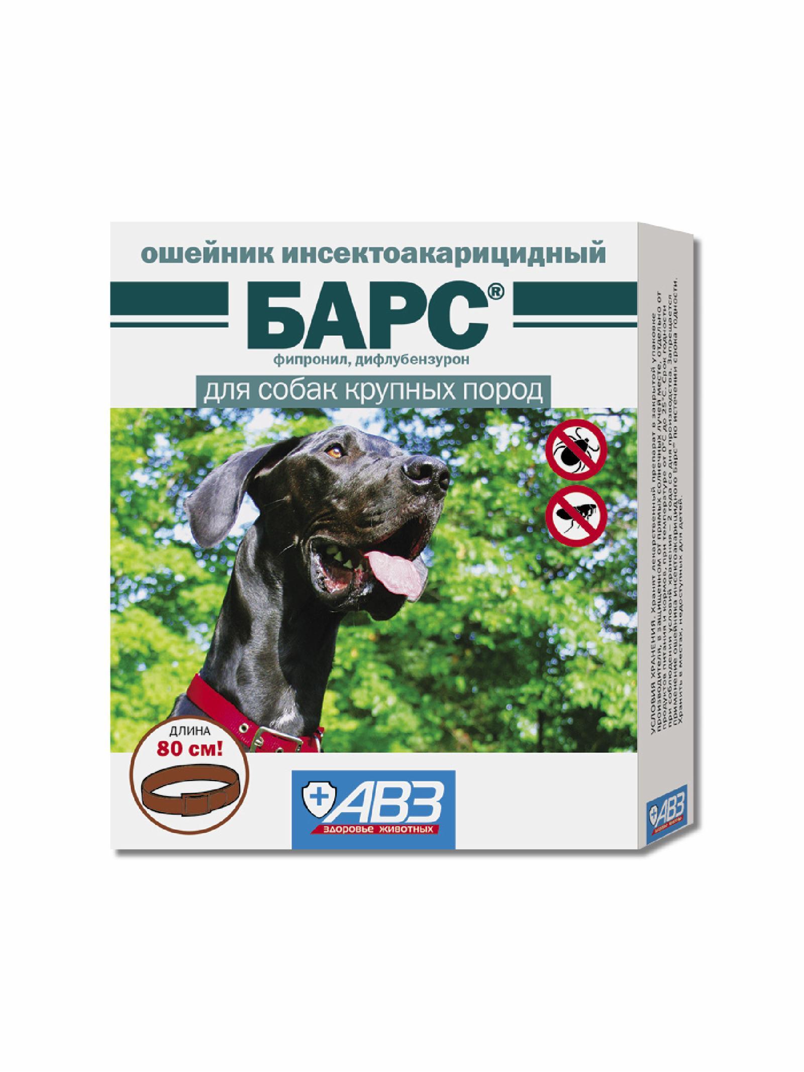 Агроветзащита | Ошейник БАРС для защиты собак от блох и клещей. 80 см