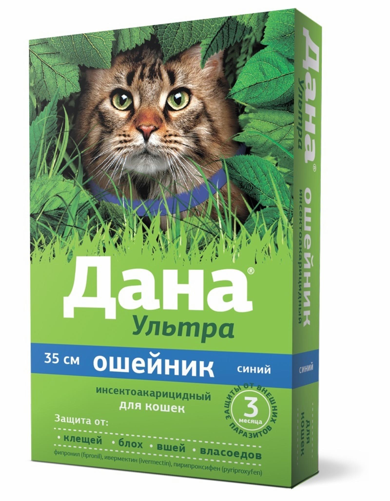 Дана ошейник от блох, и клещей для кошек, синий. 10 г