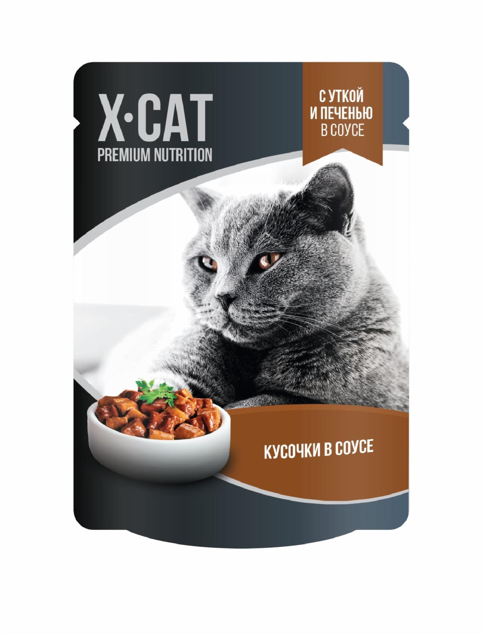 X-CAT | Влажный корм с уткой и печенью в соусе для кошек. 85 г