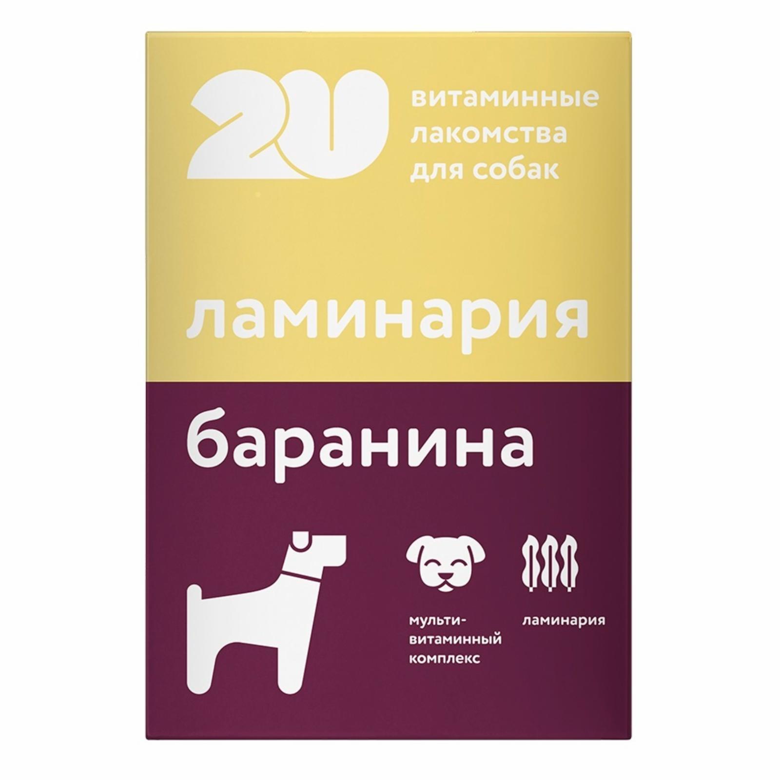 Витаминное лакомство для собак "Для крепкого иммунитета". 60 шт