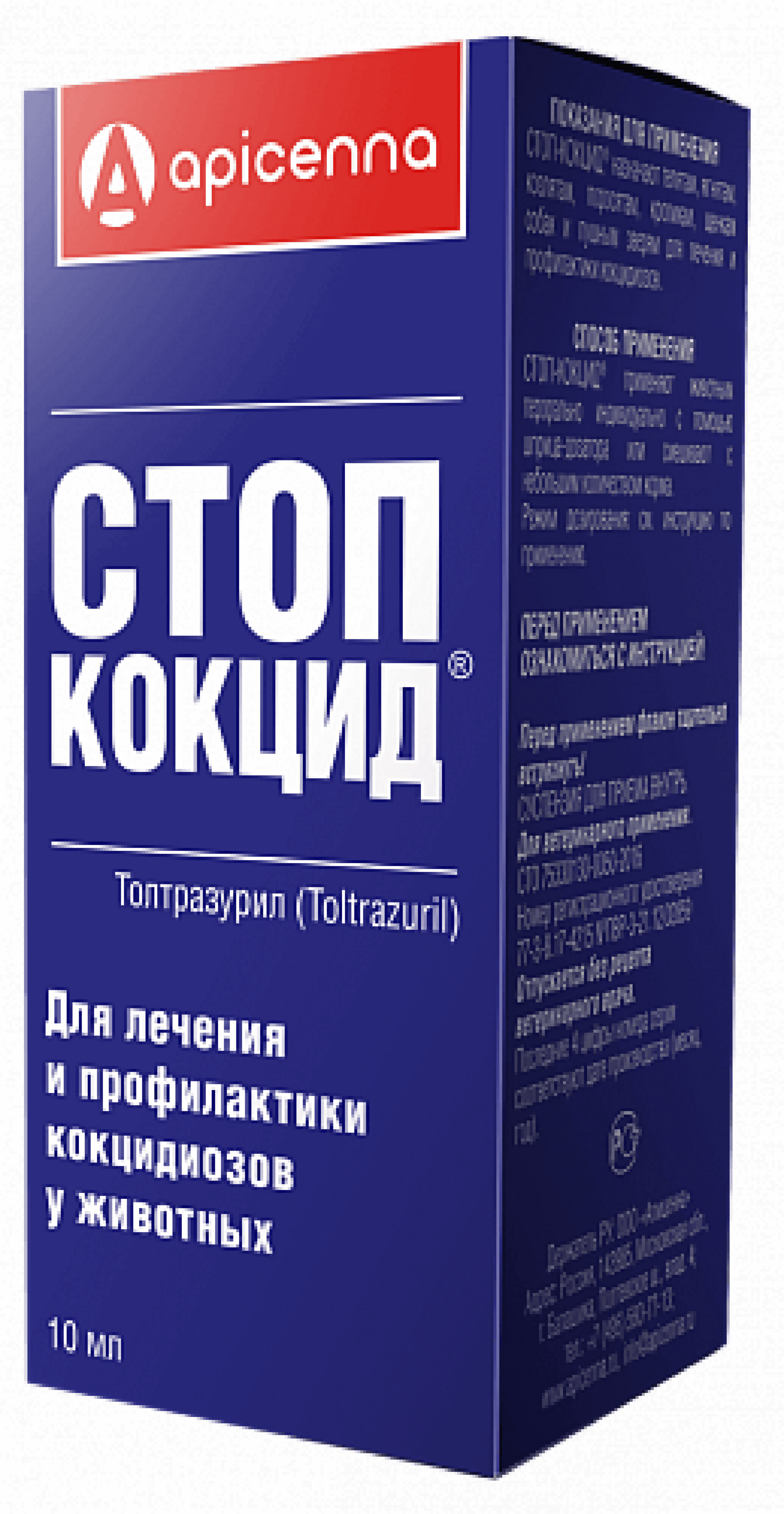 Стоп-Кокцид для лечения и профилактики кокцидиозов, суспензия. 10 мл